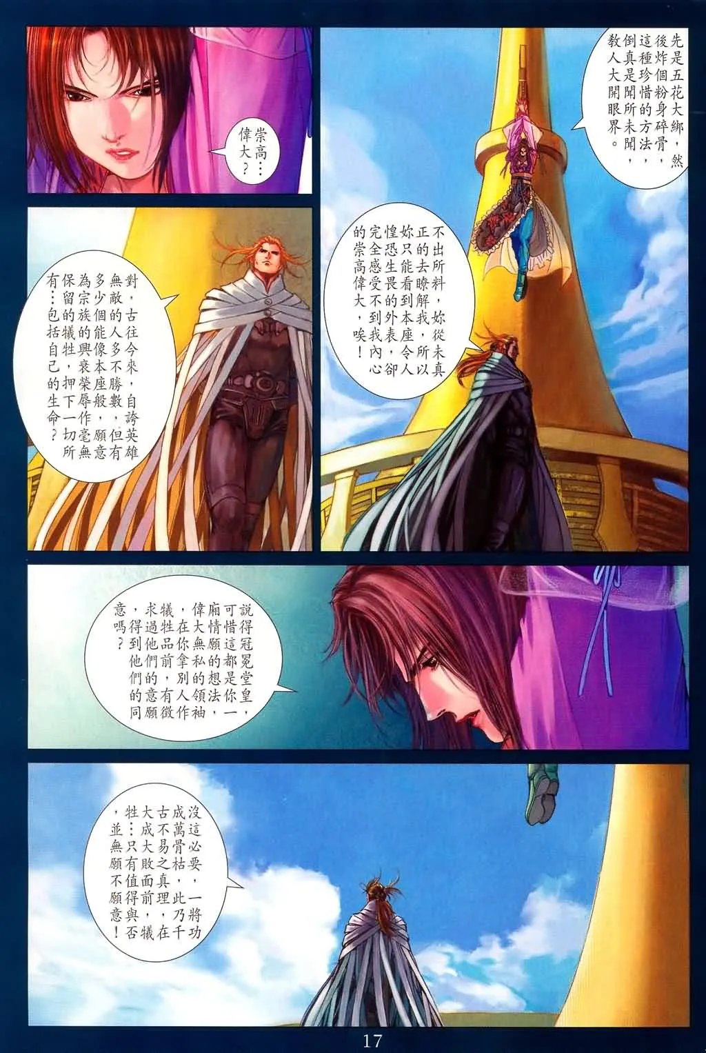 第177话 第17页