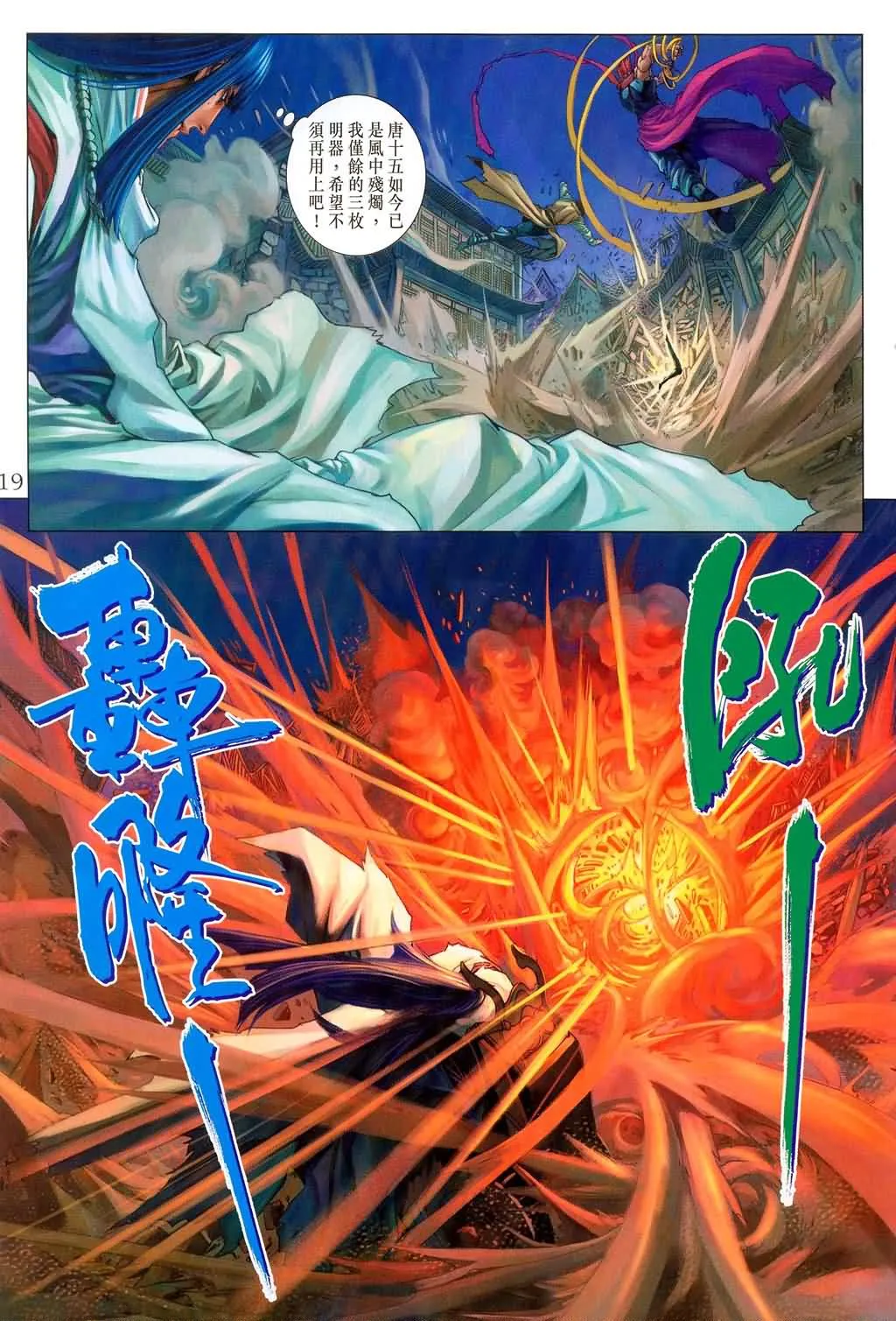 第177话 第19页