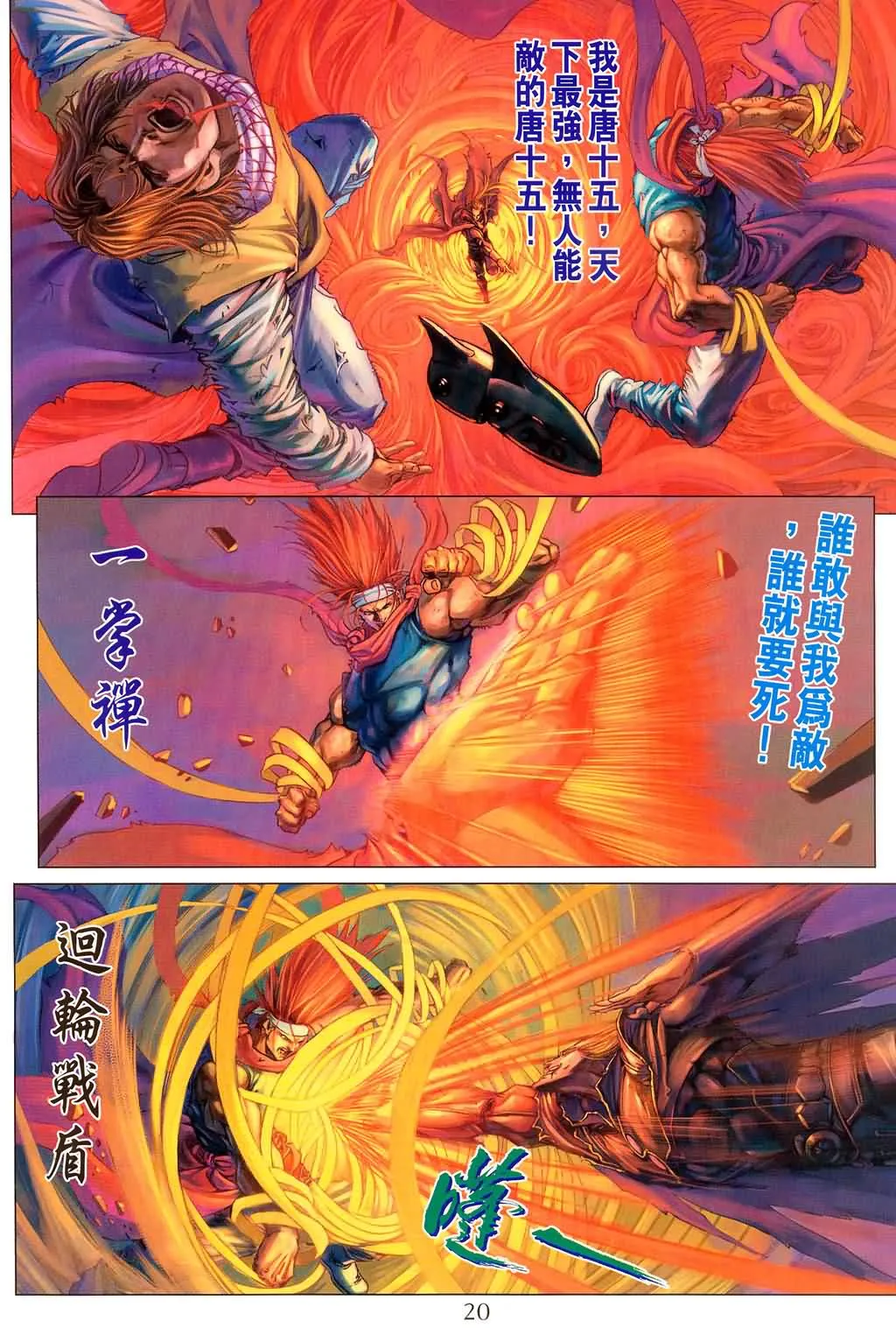 第177话 第20页