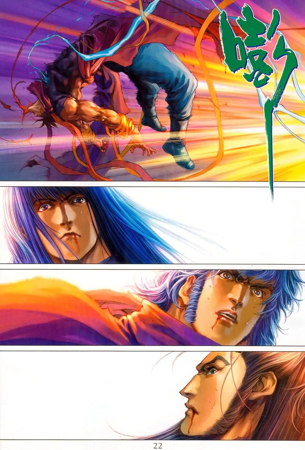 第177话 第22页