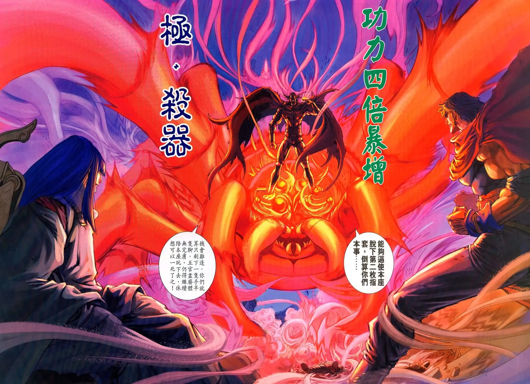 第177话 第24页