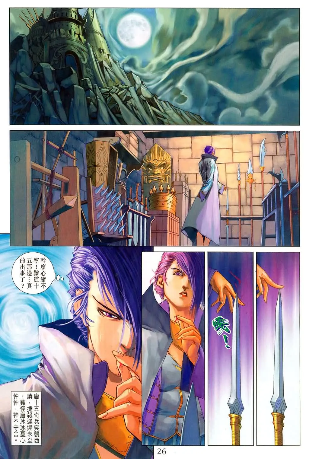 第177话 第25页