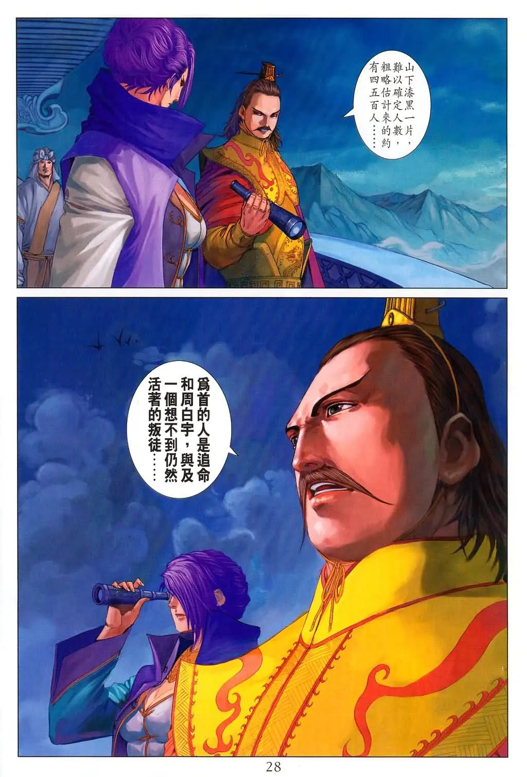 第177话 第27页