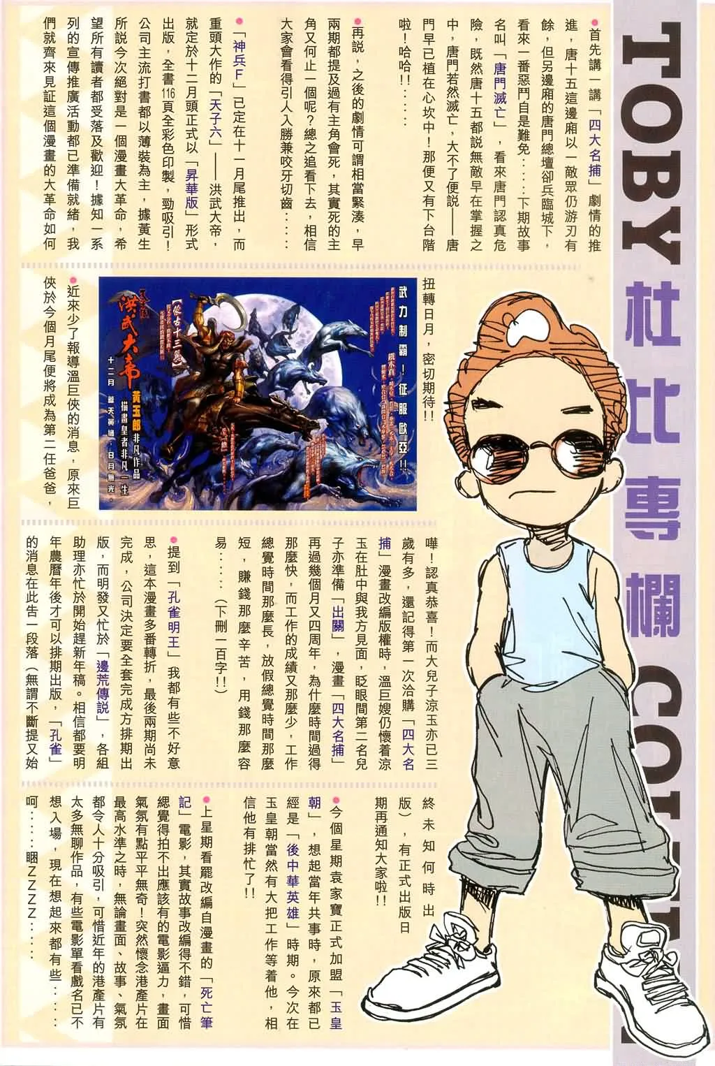 第177话 第30页
