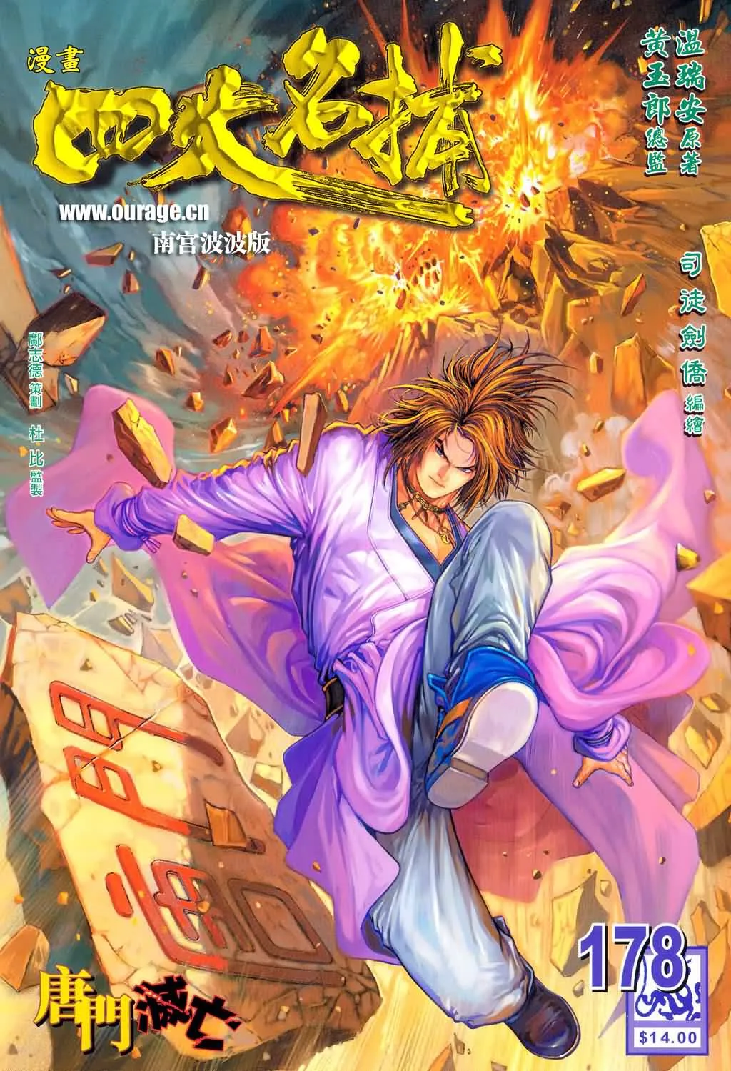 第178话 第1页