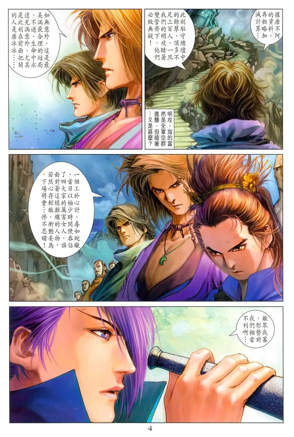 第178话 第3页