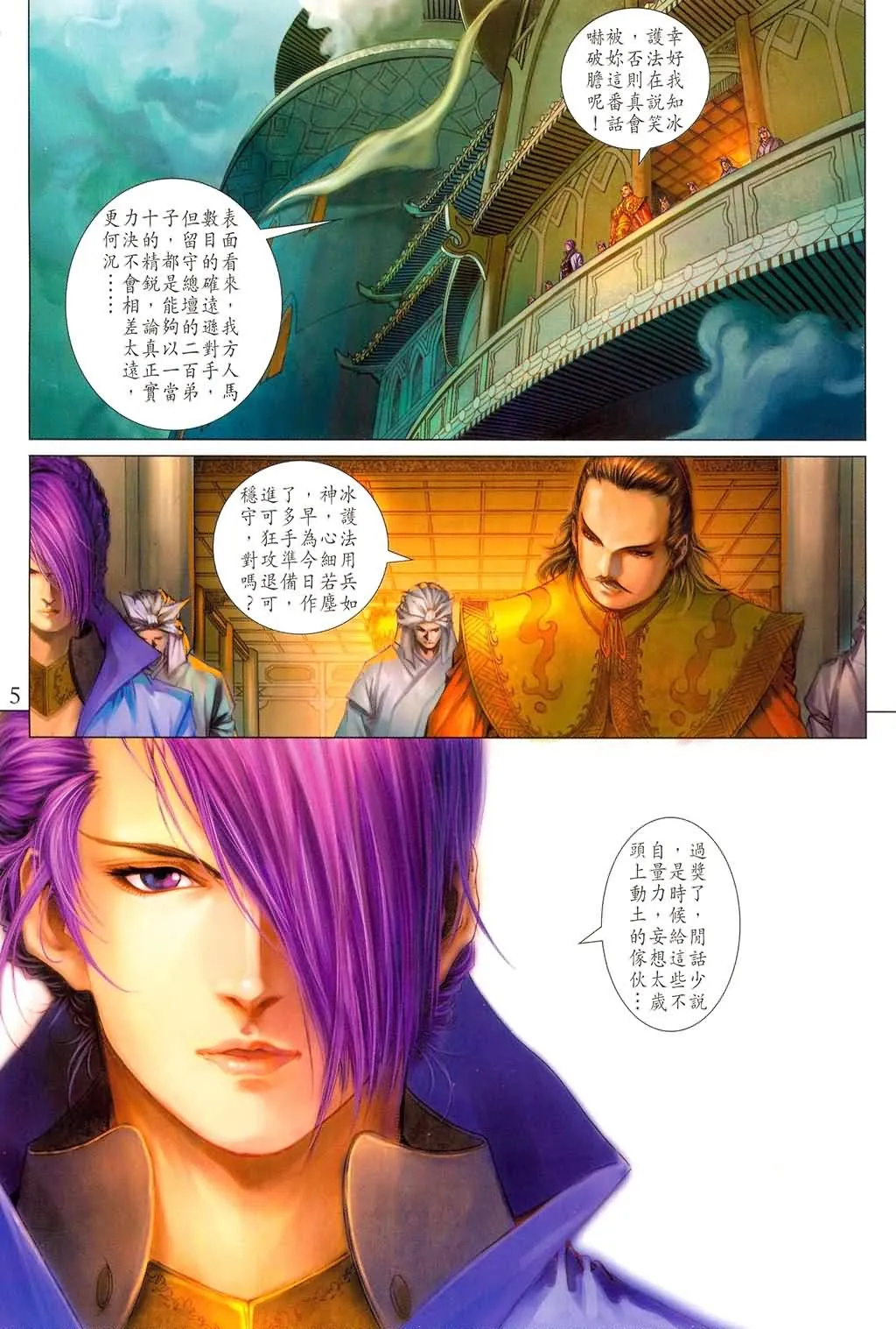 第178话 第4页
