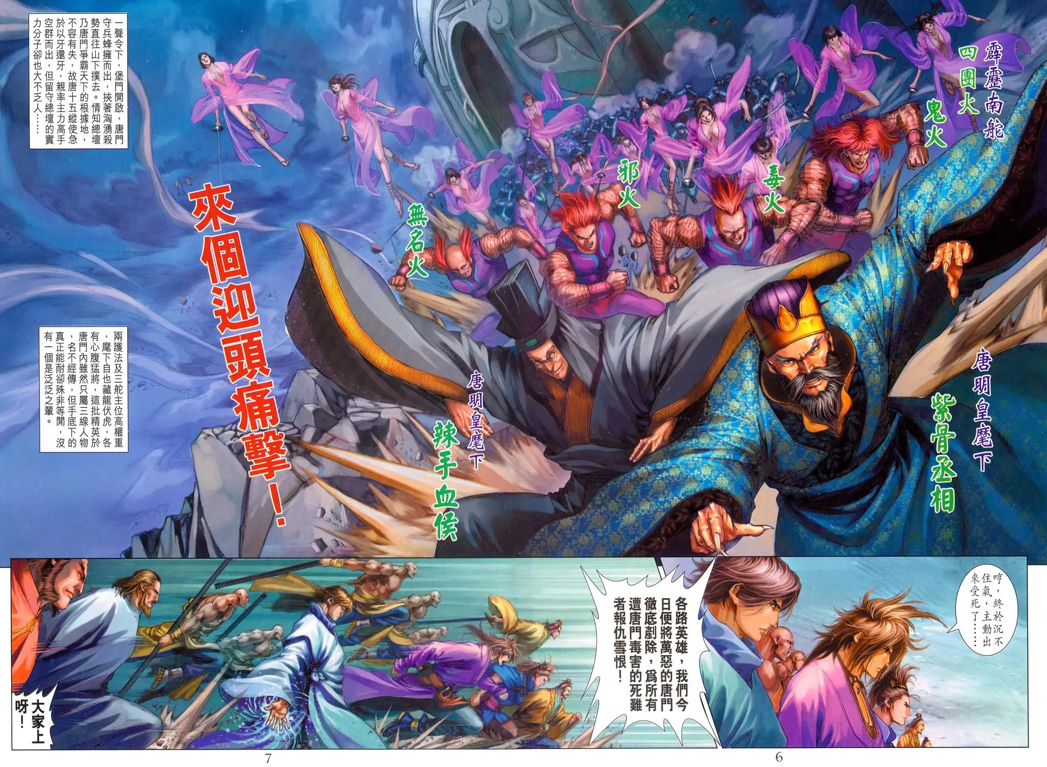 第178话 第5页