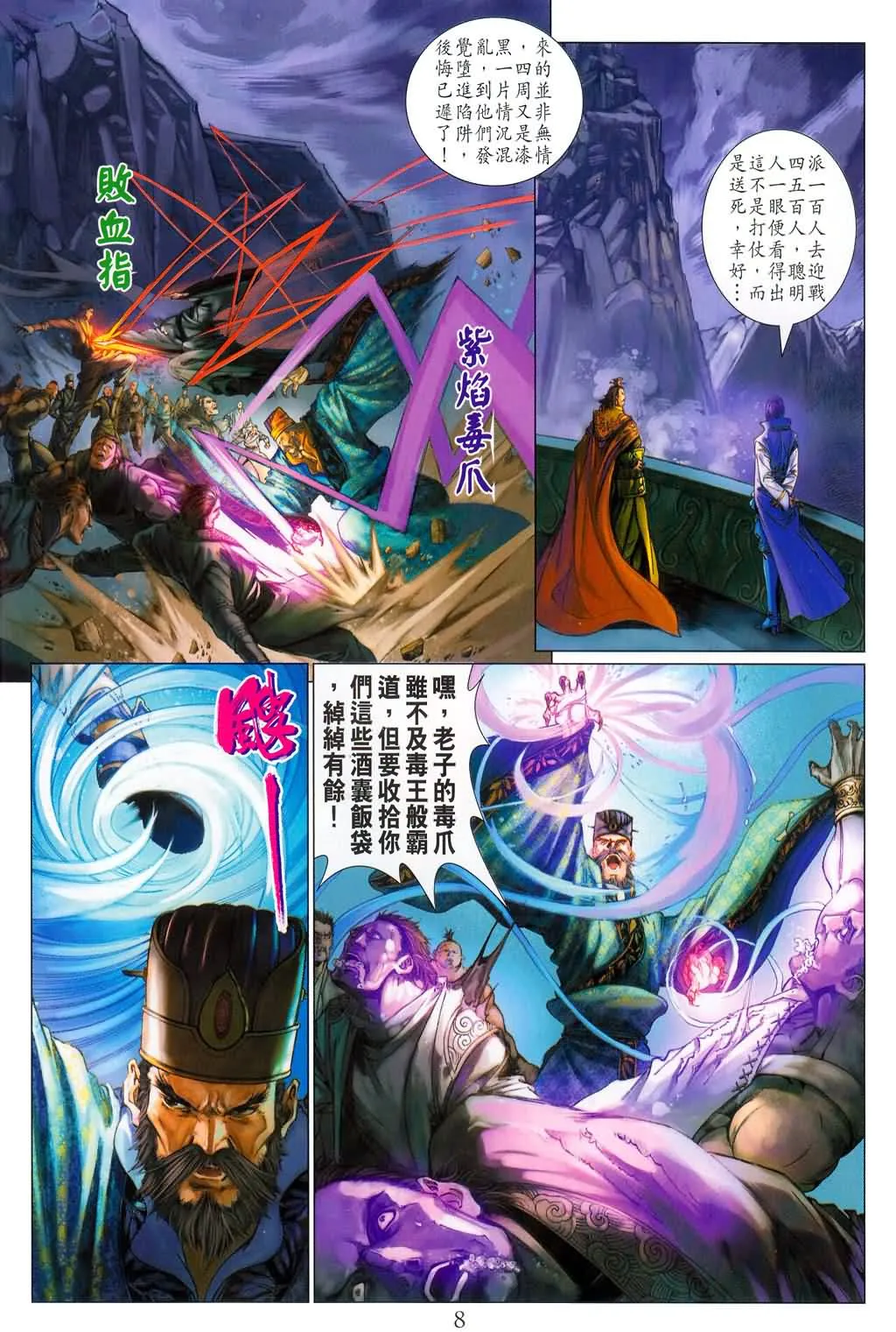 第178话 第6页