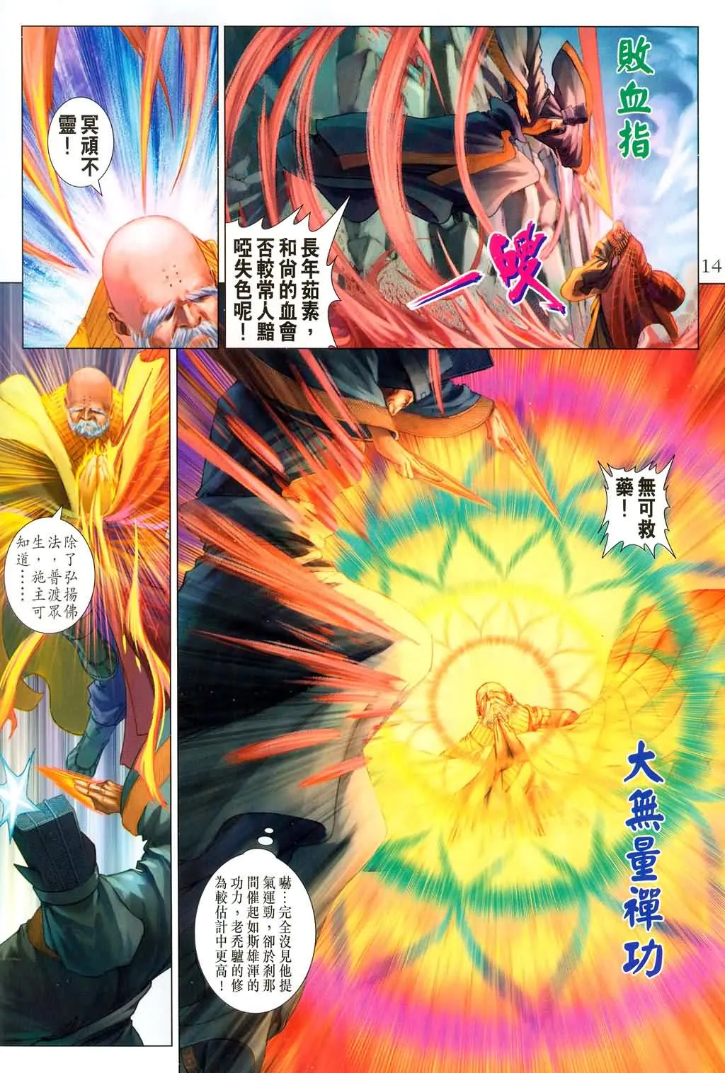 第178话 第12页