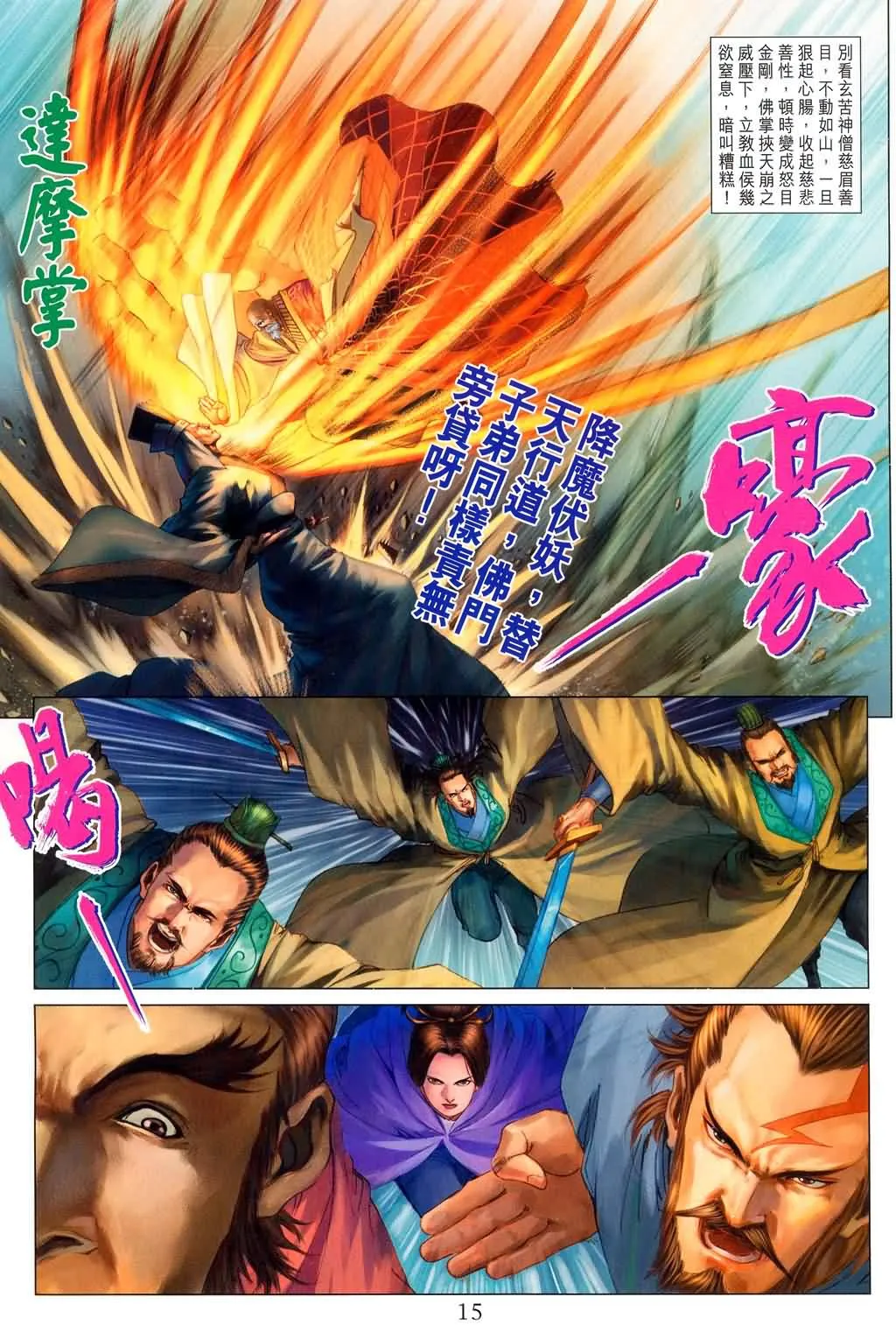 第178话 第13页