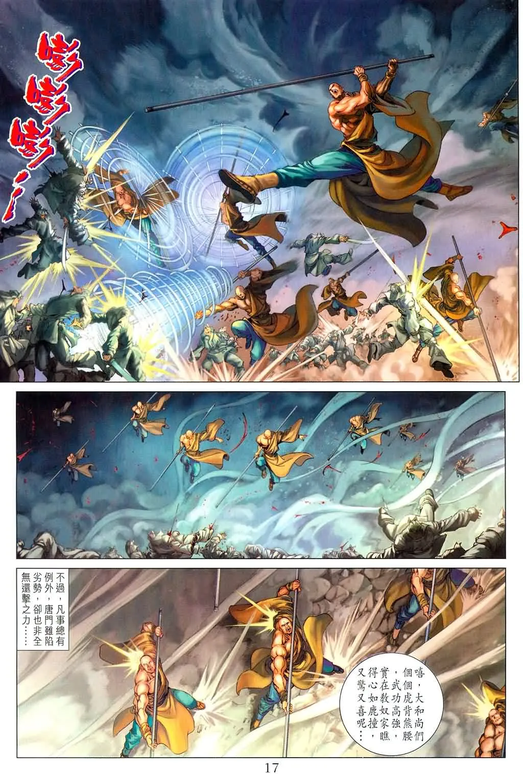第178话 第15页