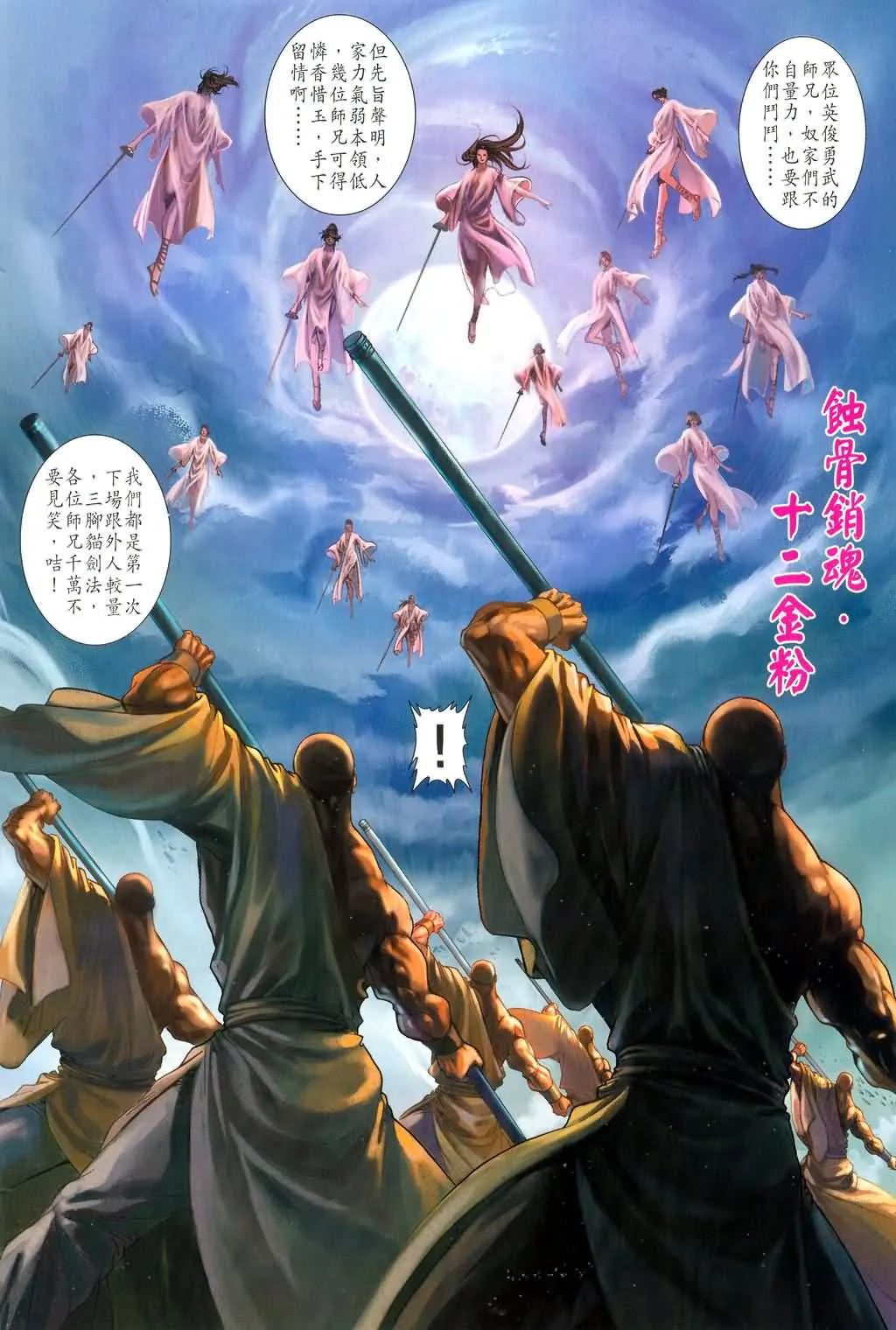 第178话 第16页