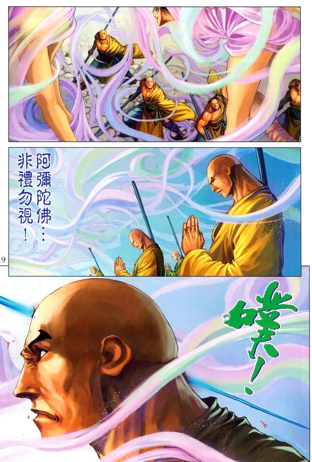 第178话 第17页