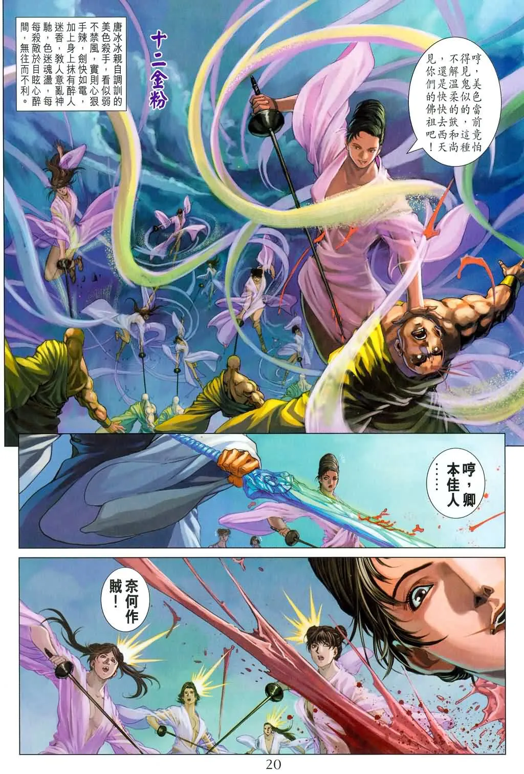 第178话 第18页