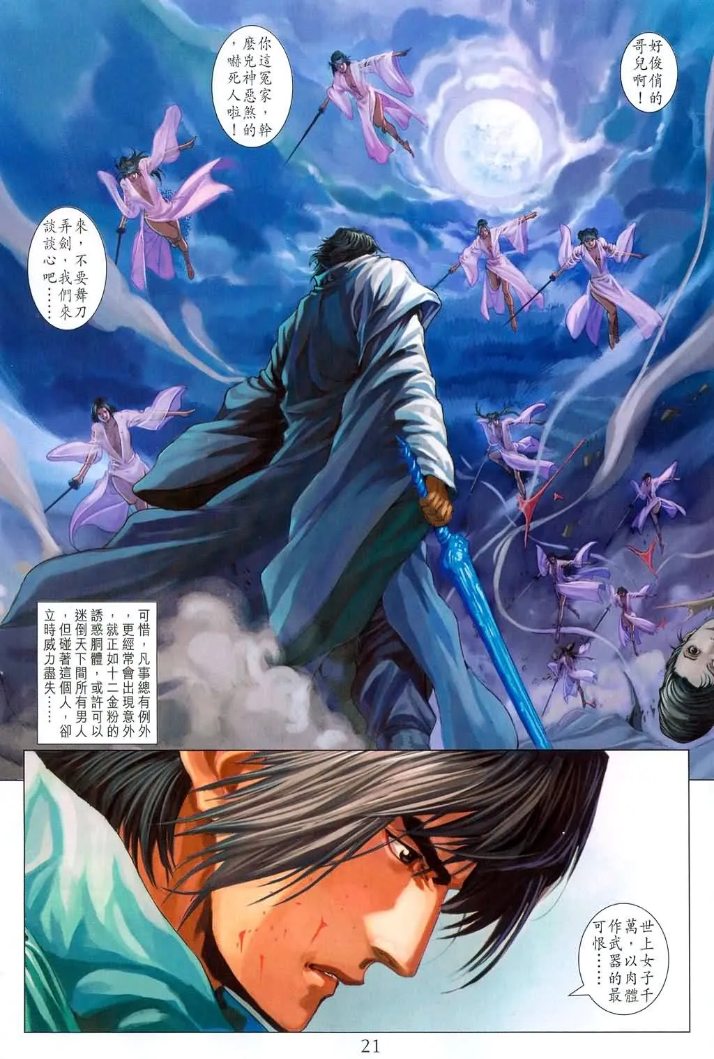 第178话 第19页