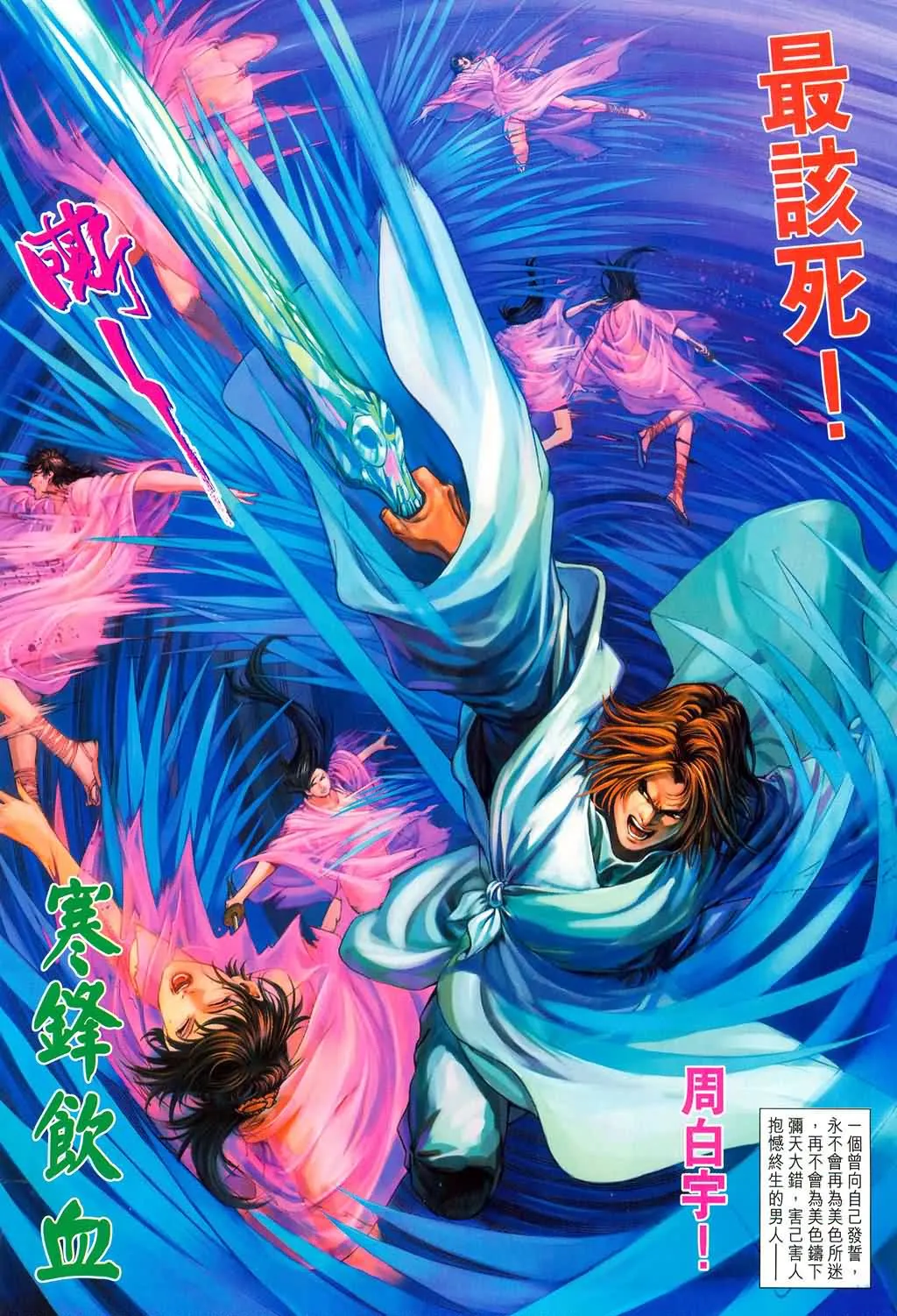 第178话 第20页