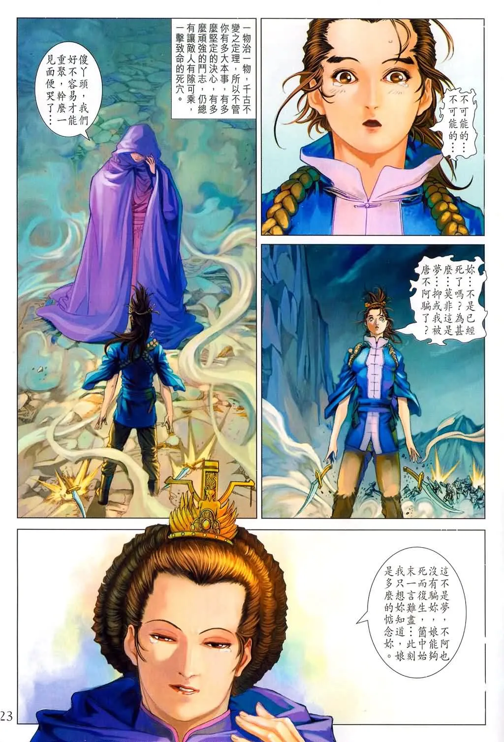 第178话 第21页
