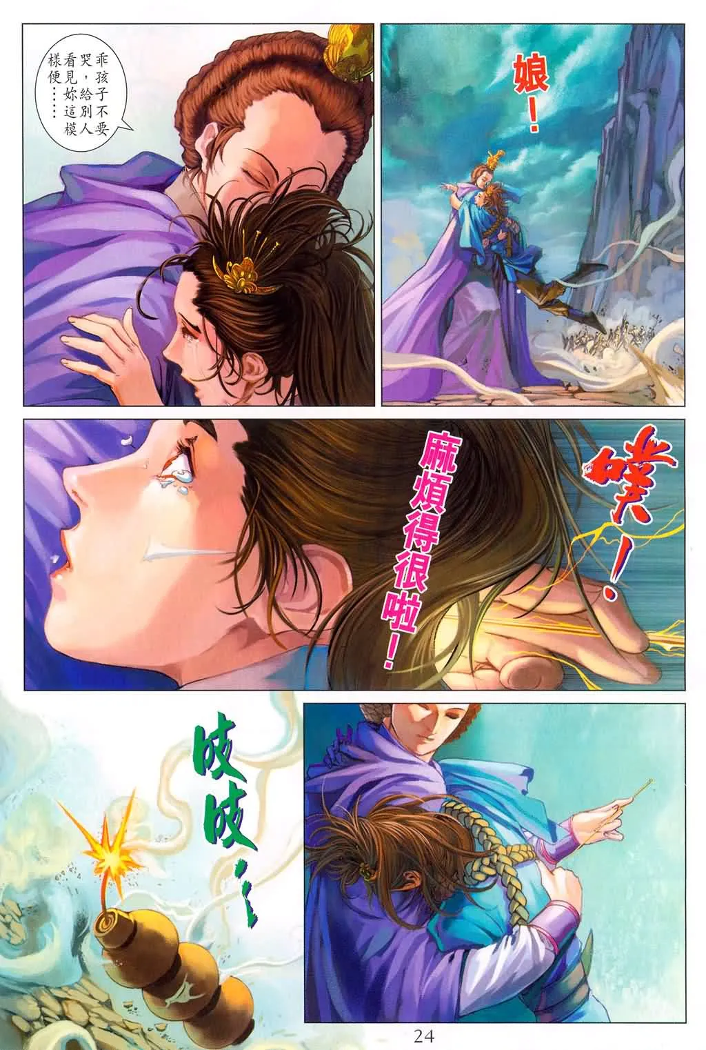 第178话 第22页