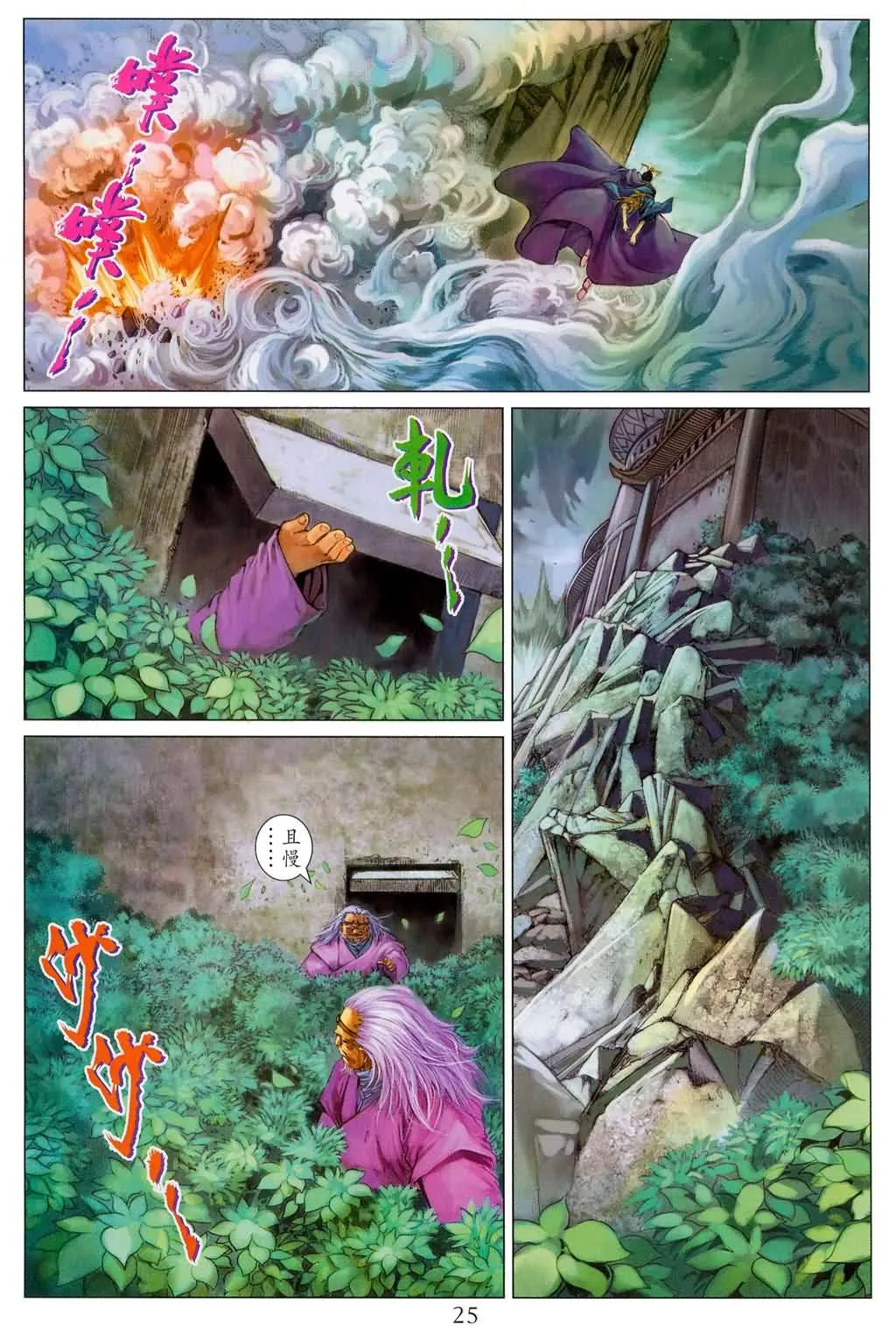 第178话 第23页