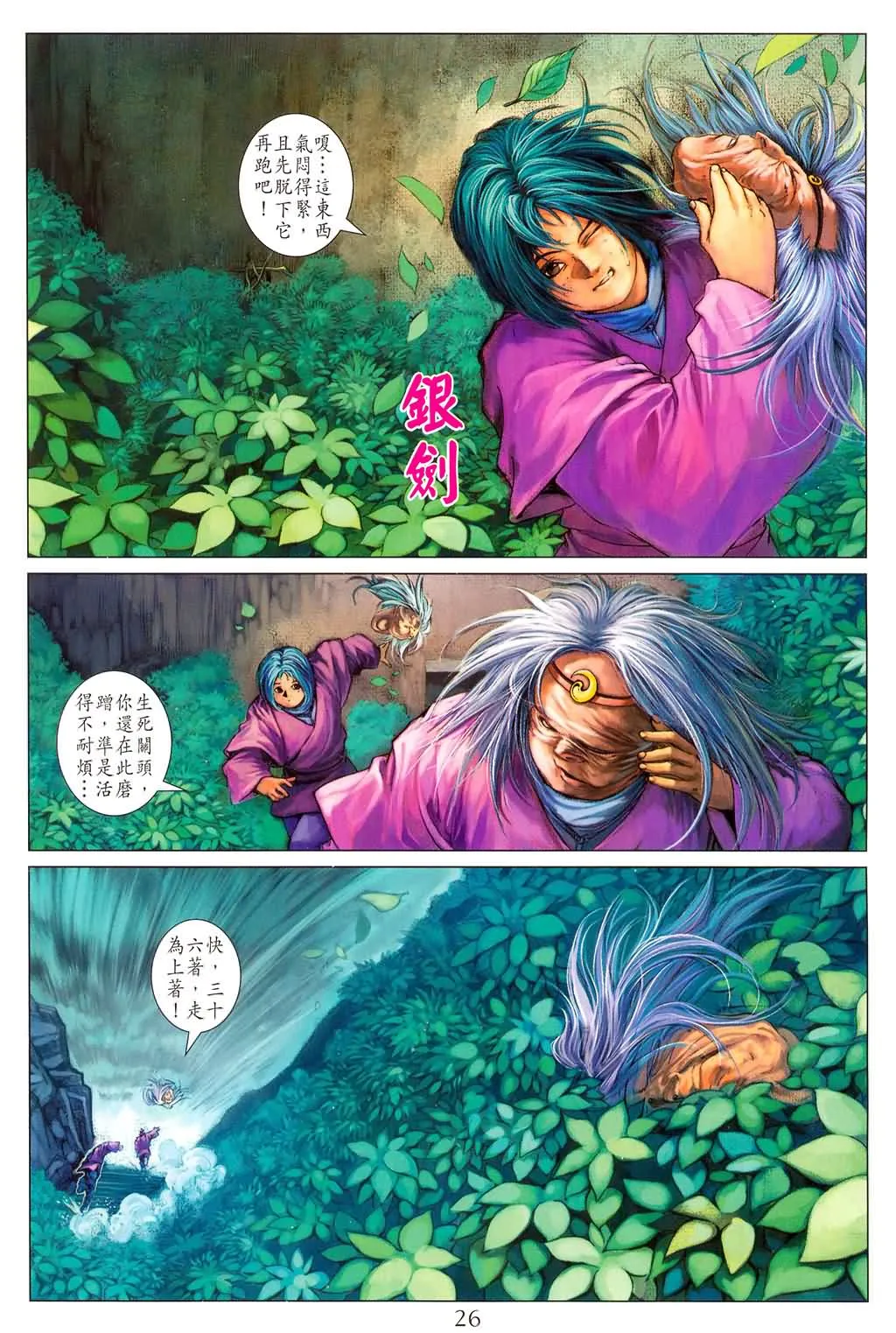 第178话 第24页