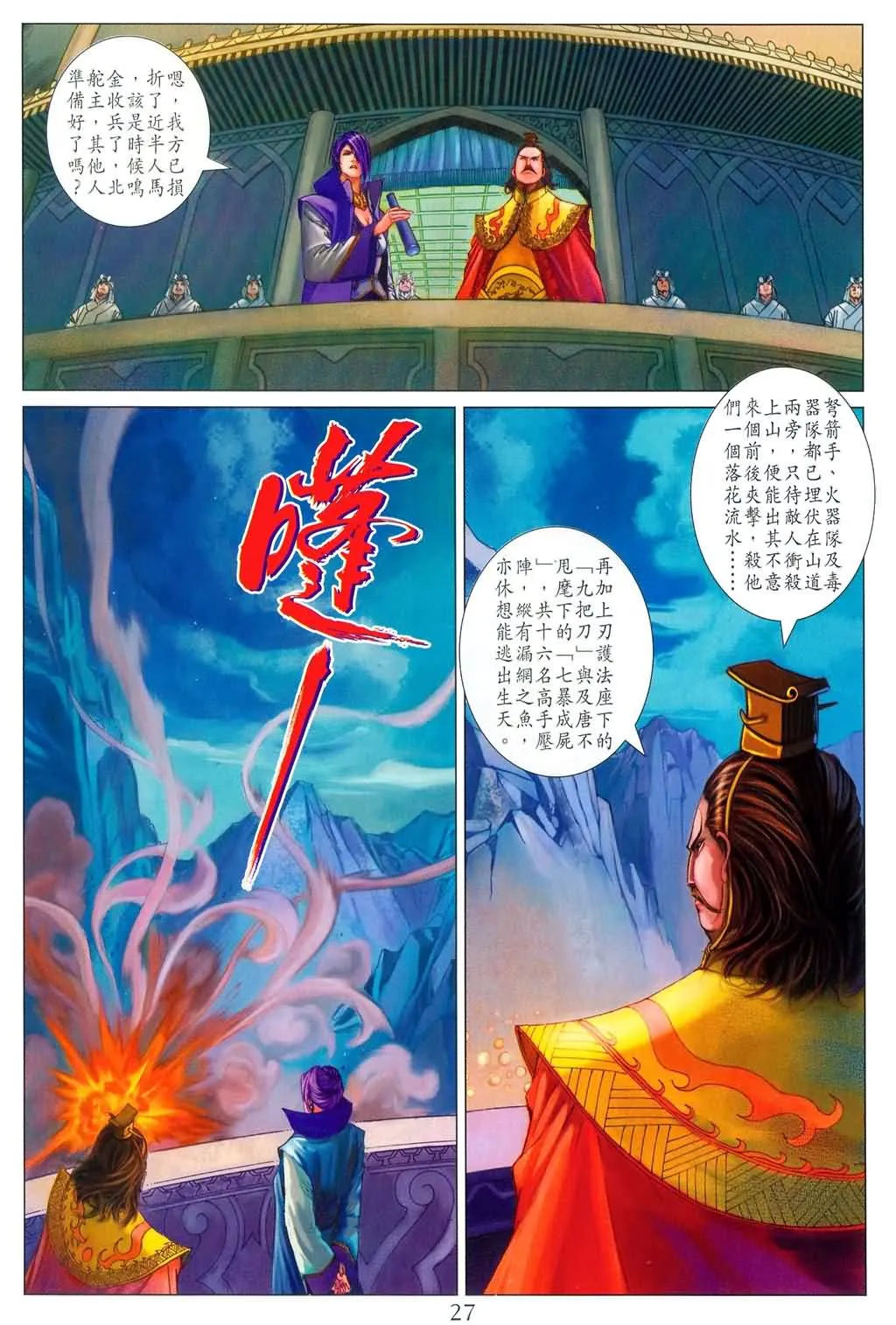 第178话 第25页
