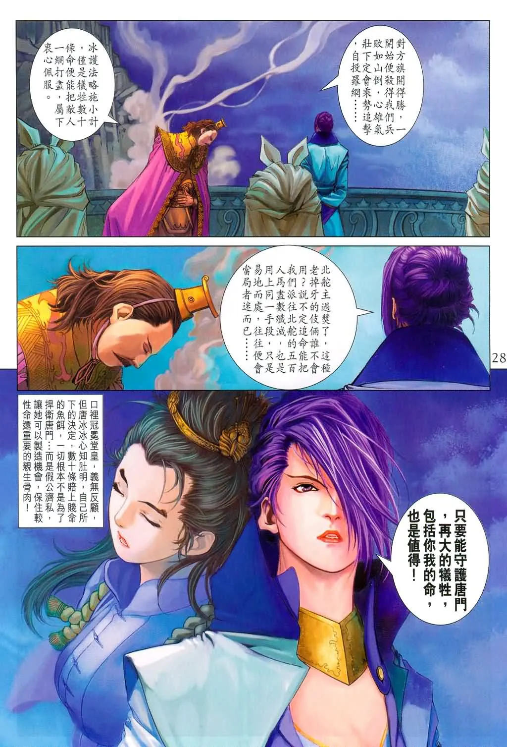 第178话 第26页