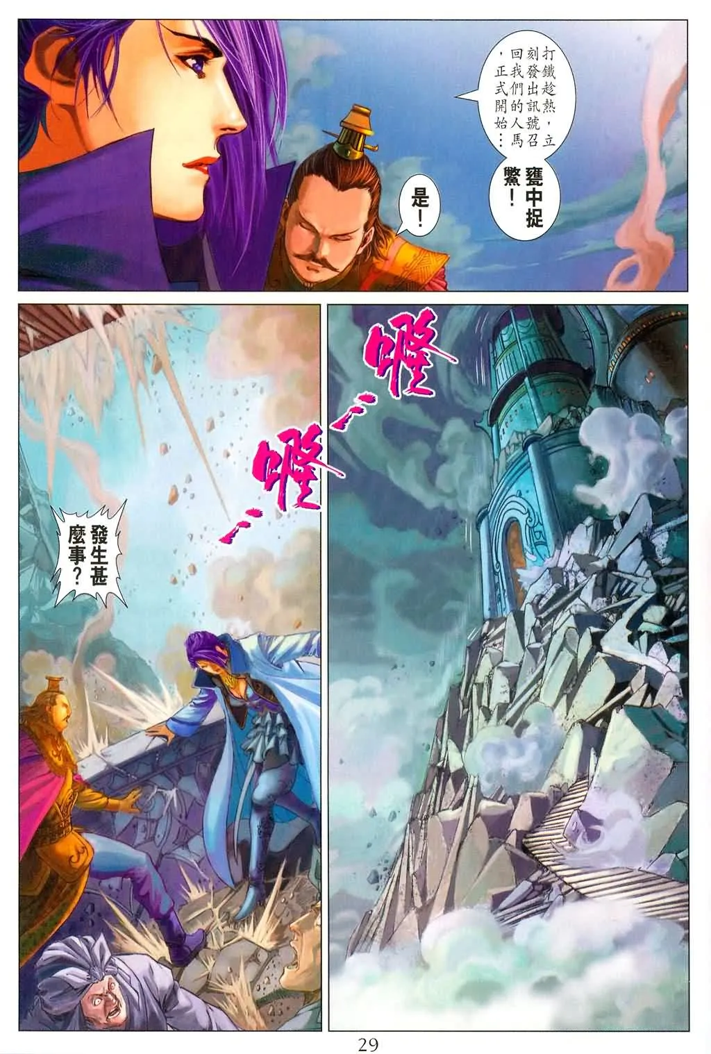 第178话 第27页