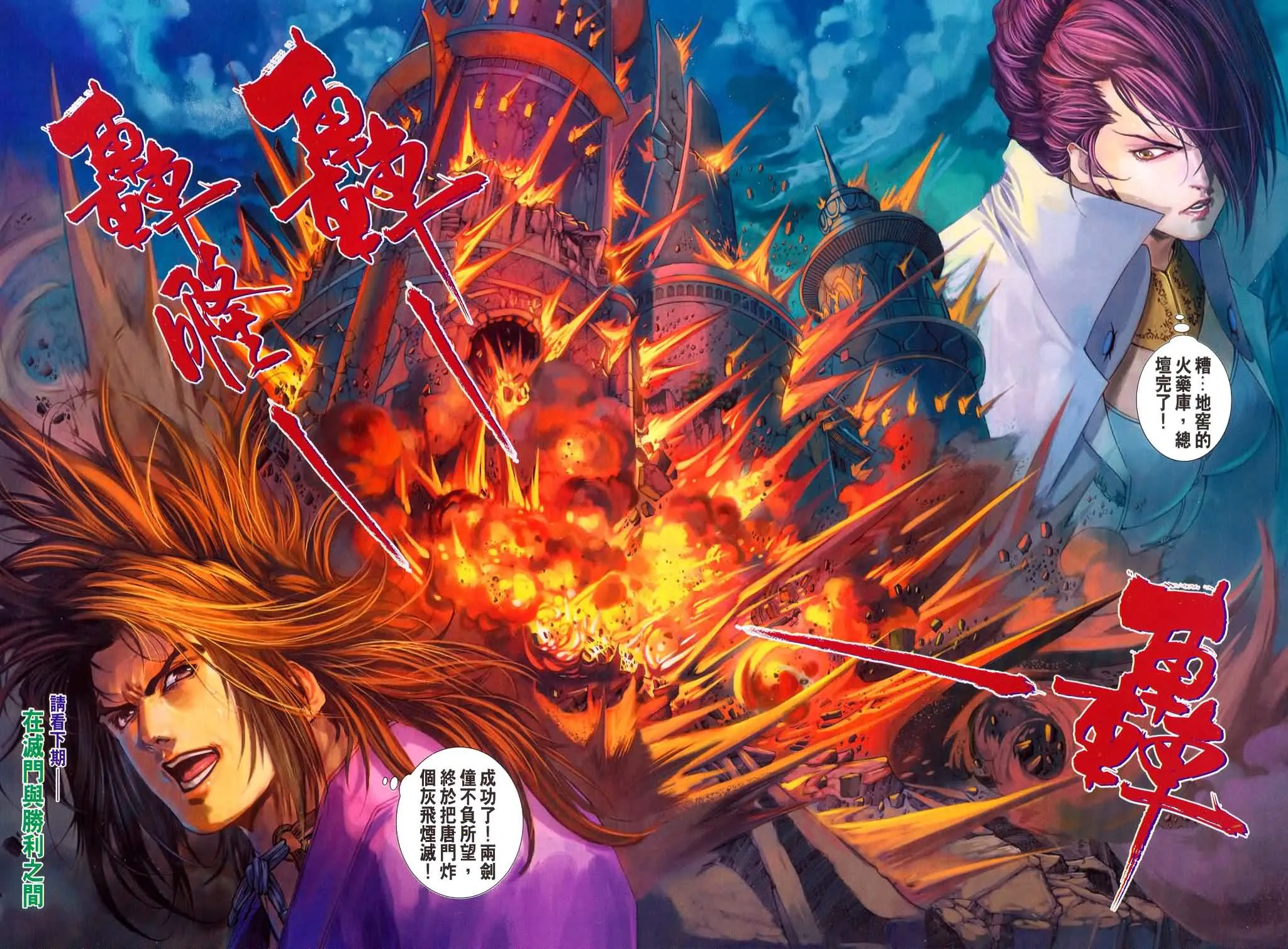 第178话 第28页