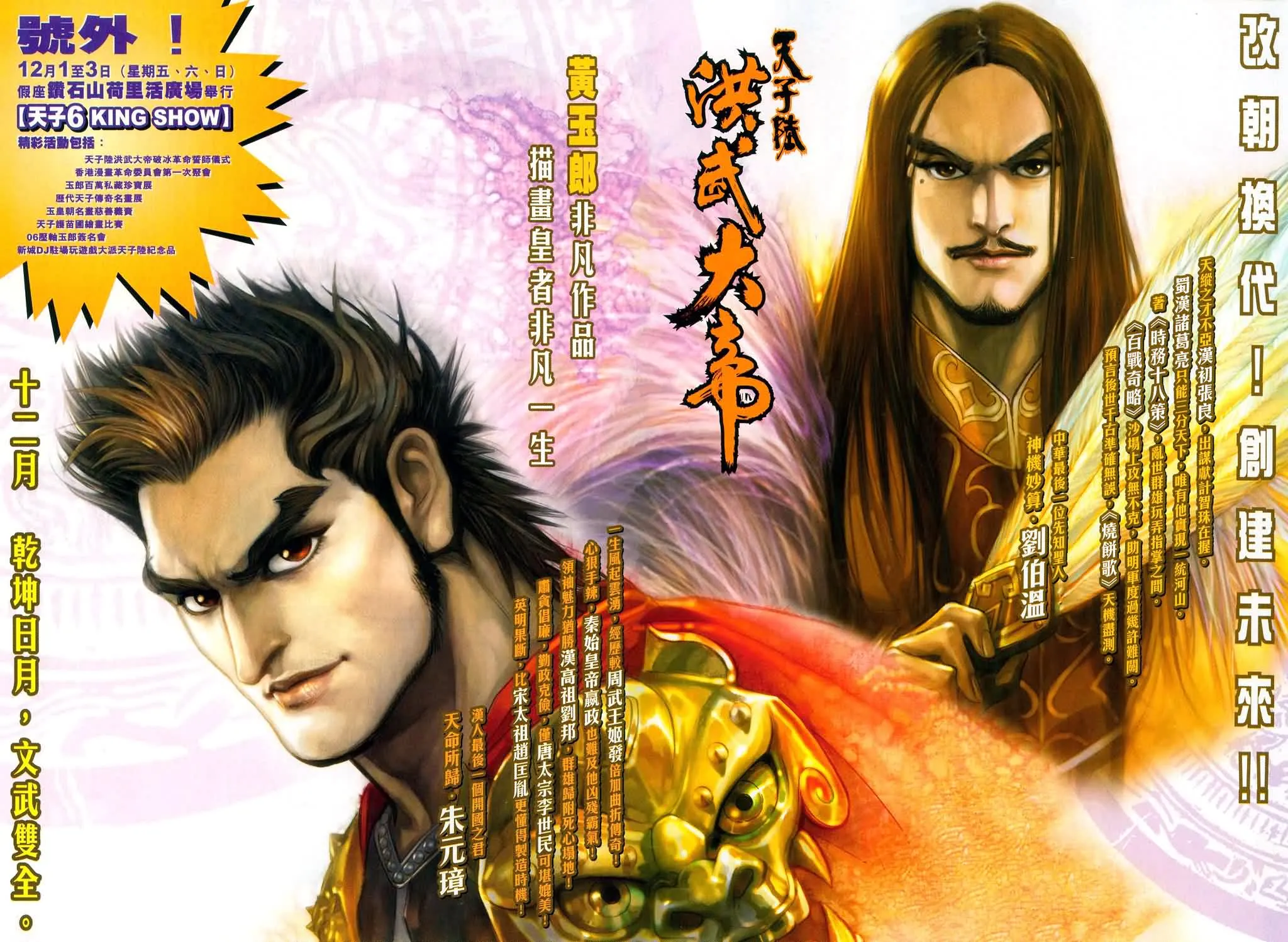第178话 第29页