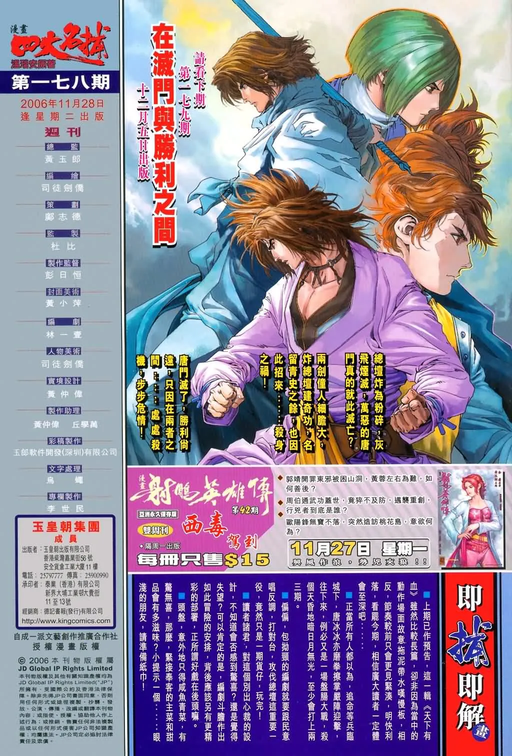 第178话 第31页