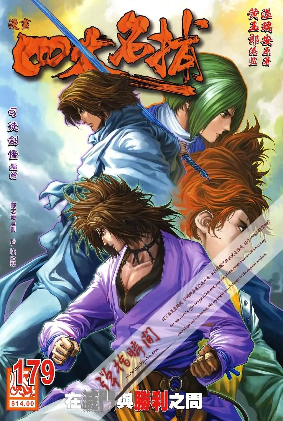 第179话 第1页