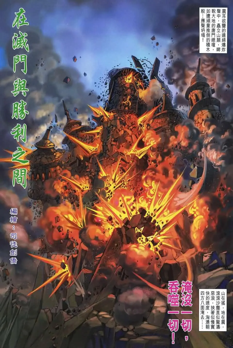 第179话 第3页