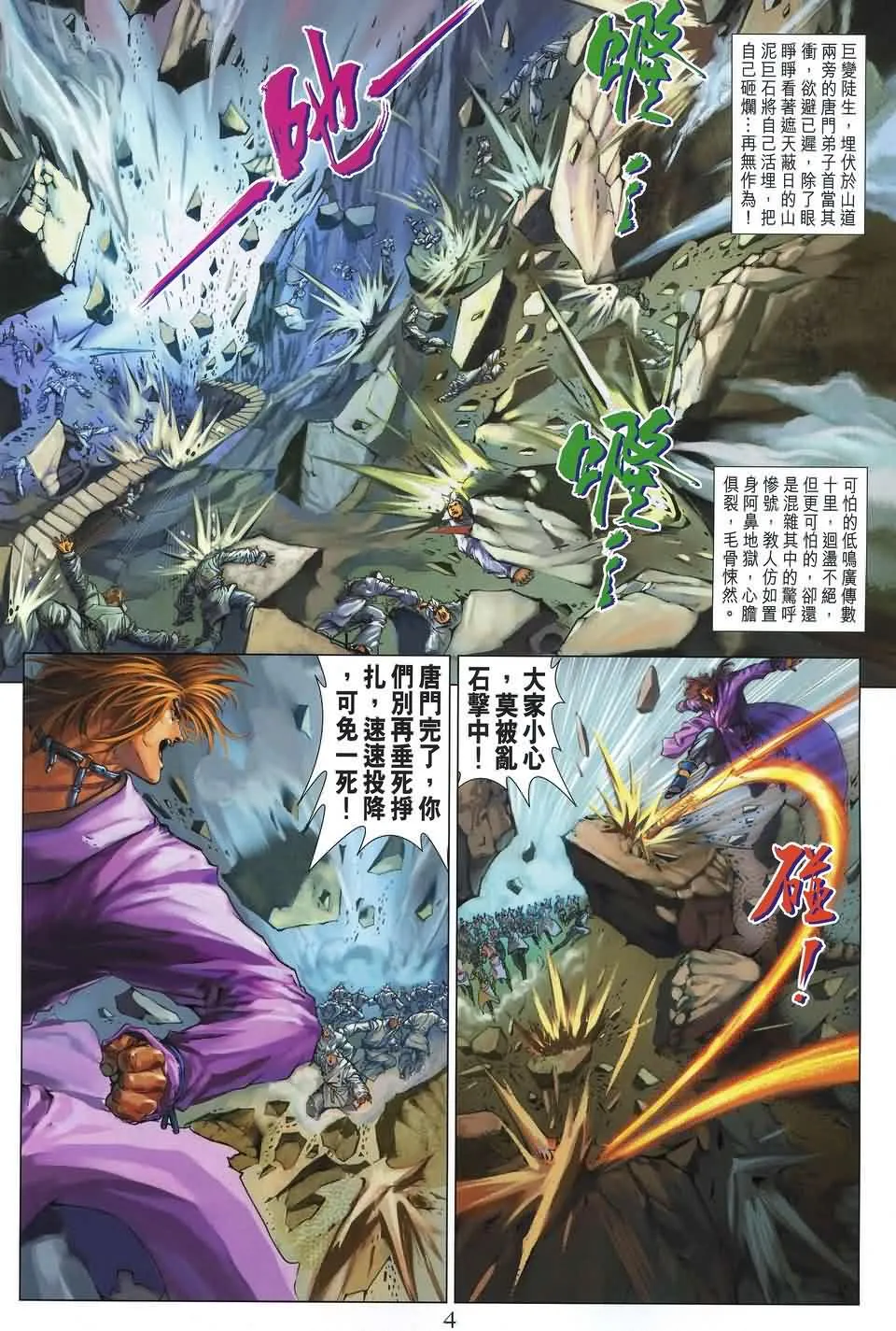 第179话 第4页