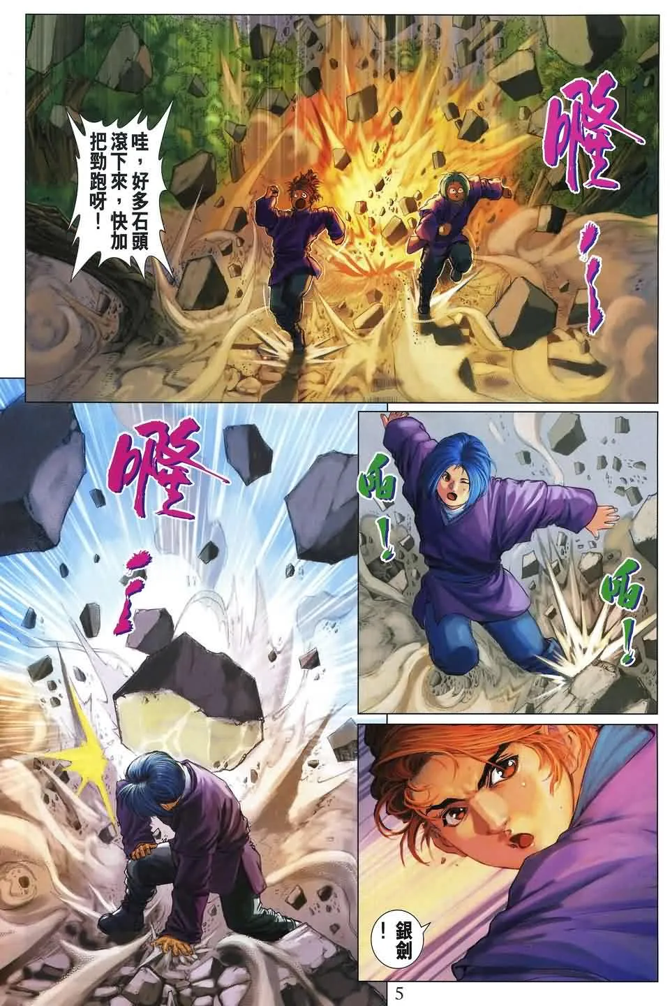 第179话 第5页
