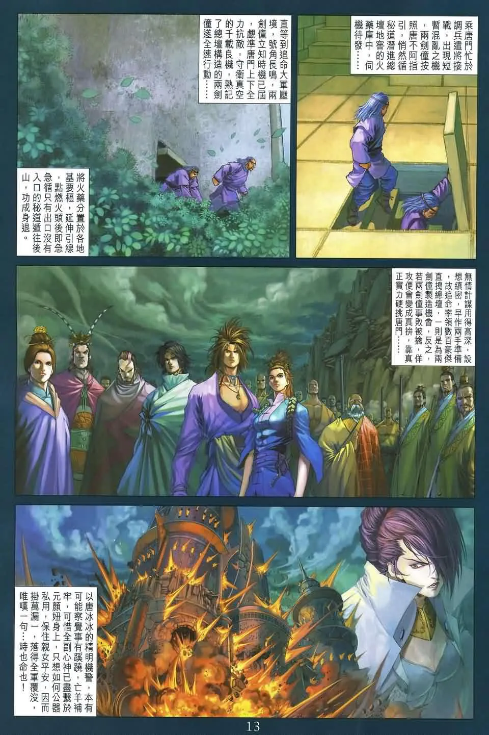 第179话 第13页