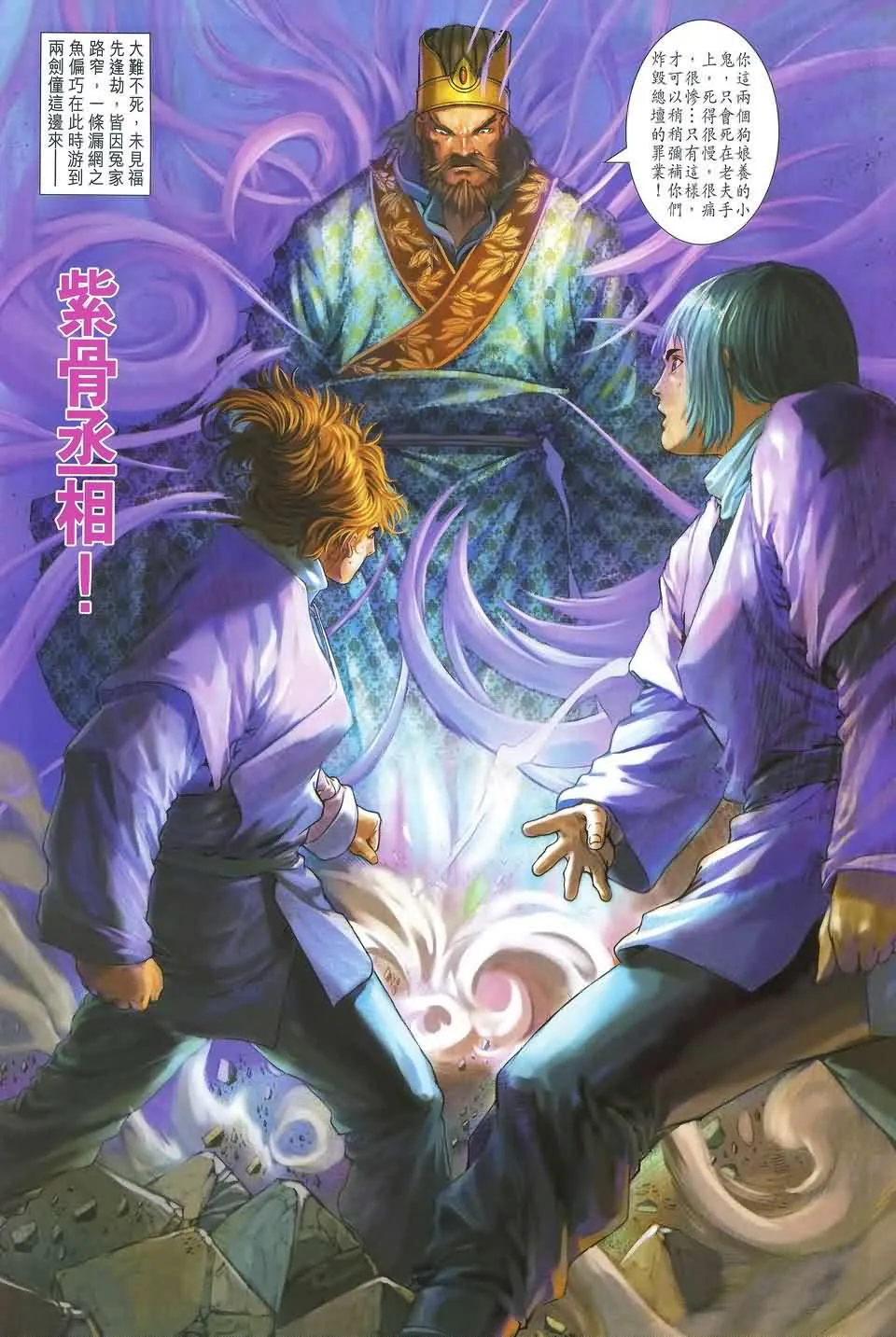 第179话 第16页