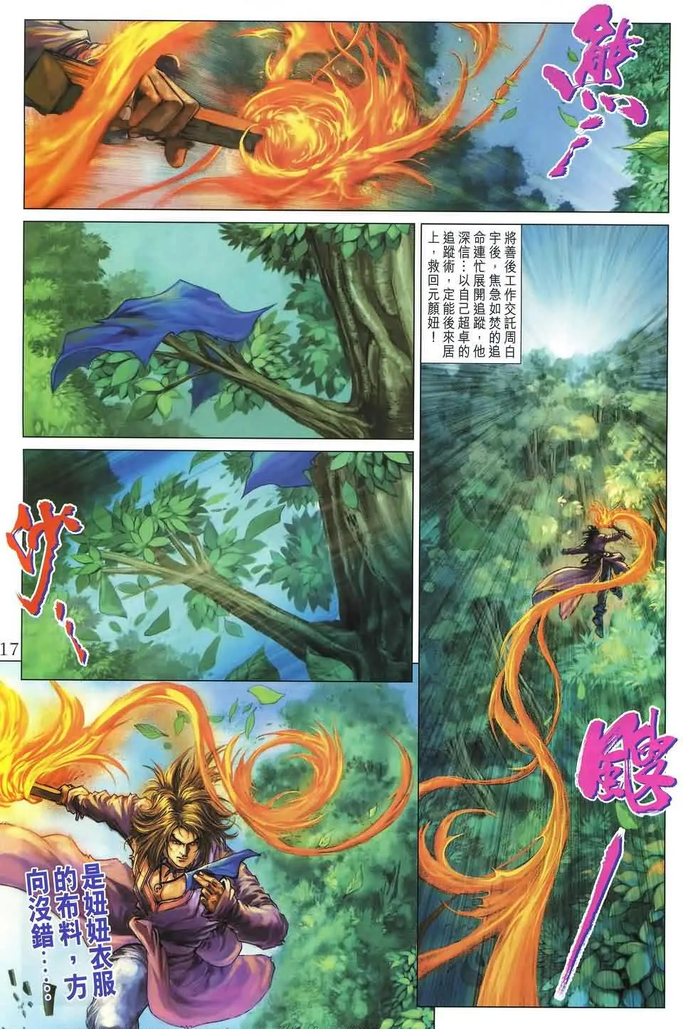 第179话 第17页