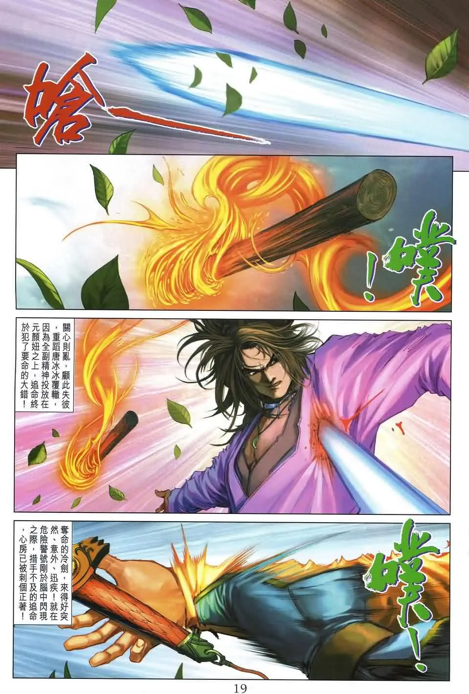第179话 第19页
