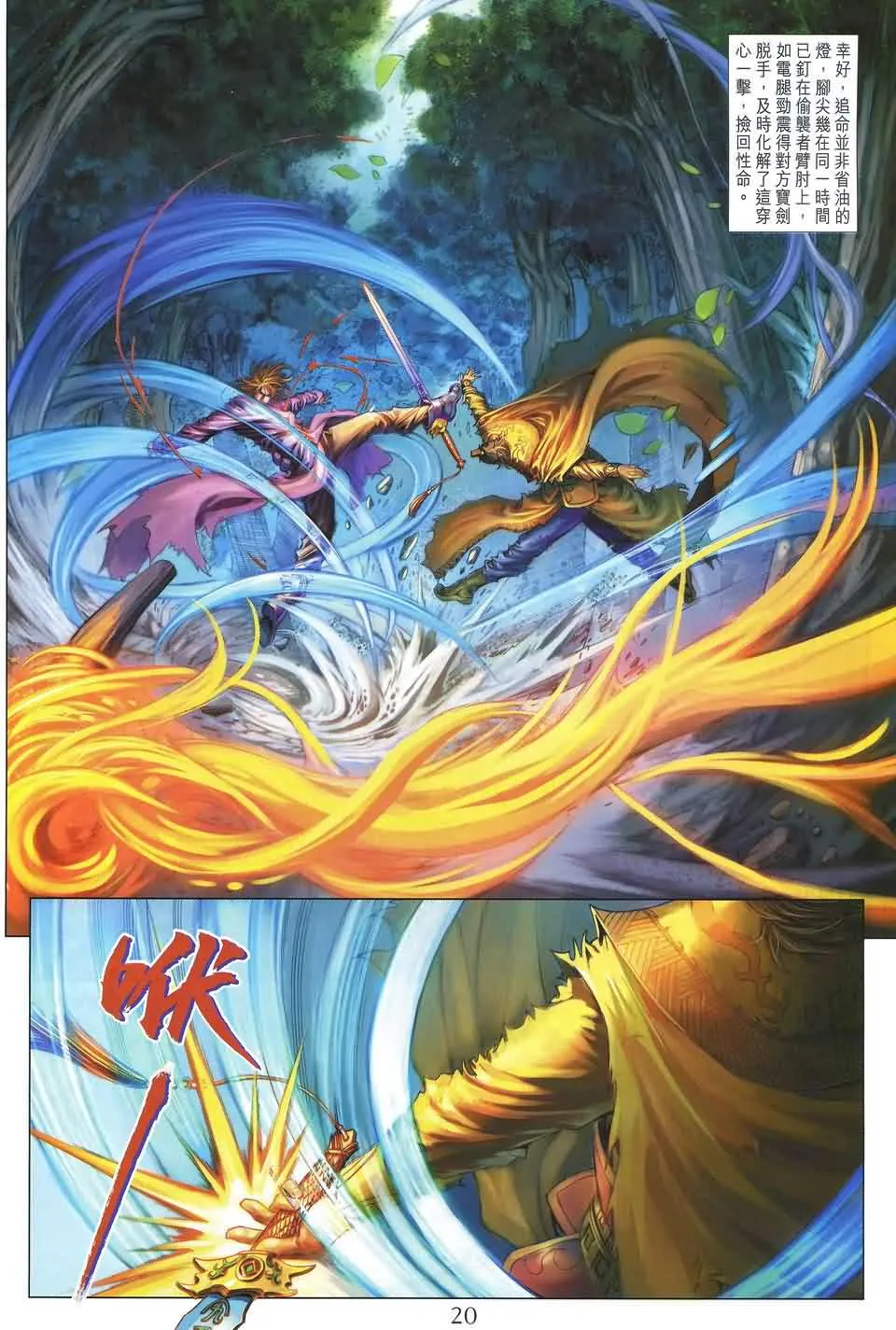 第179话 第20页