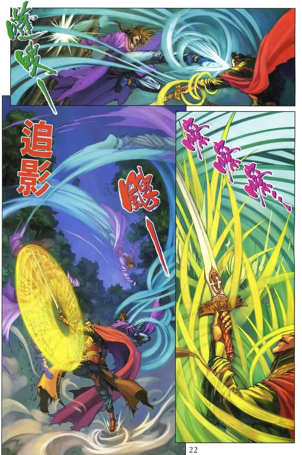 第179话 第22页