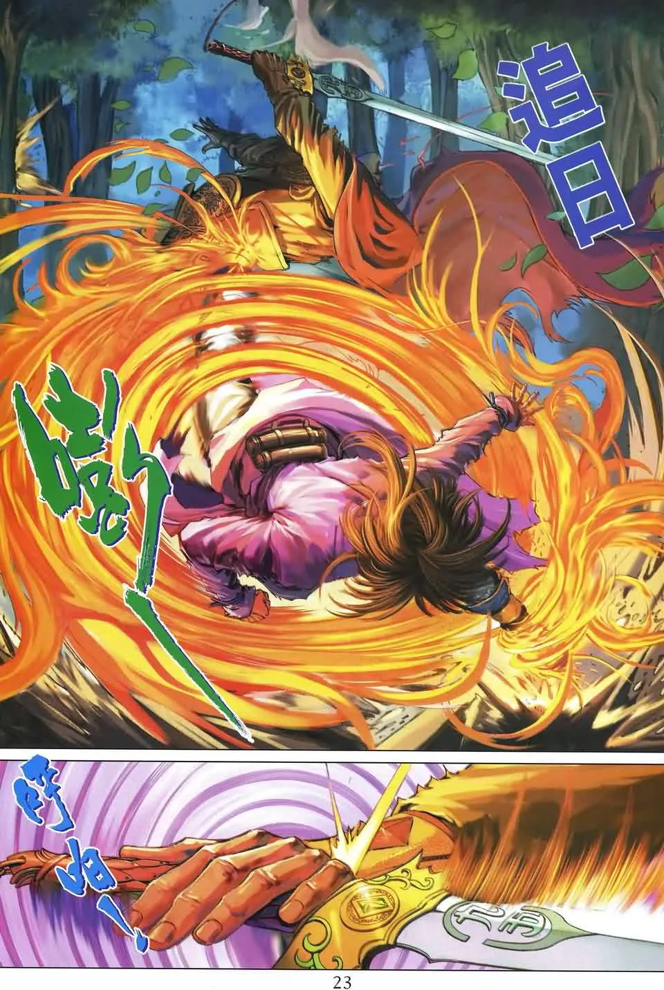 第179话 第23页
