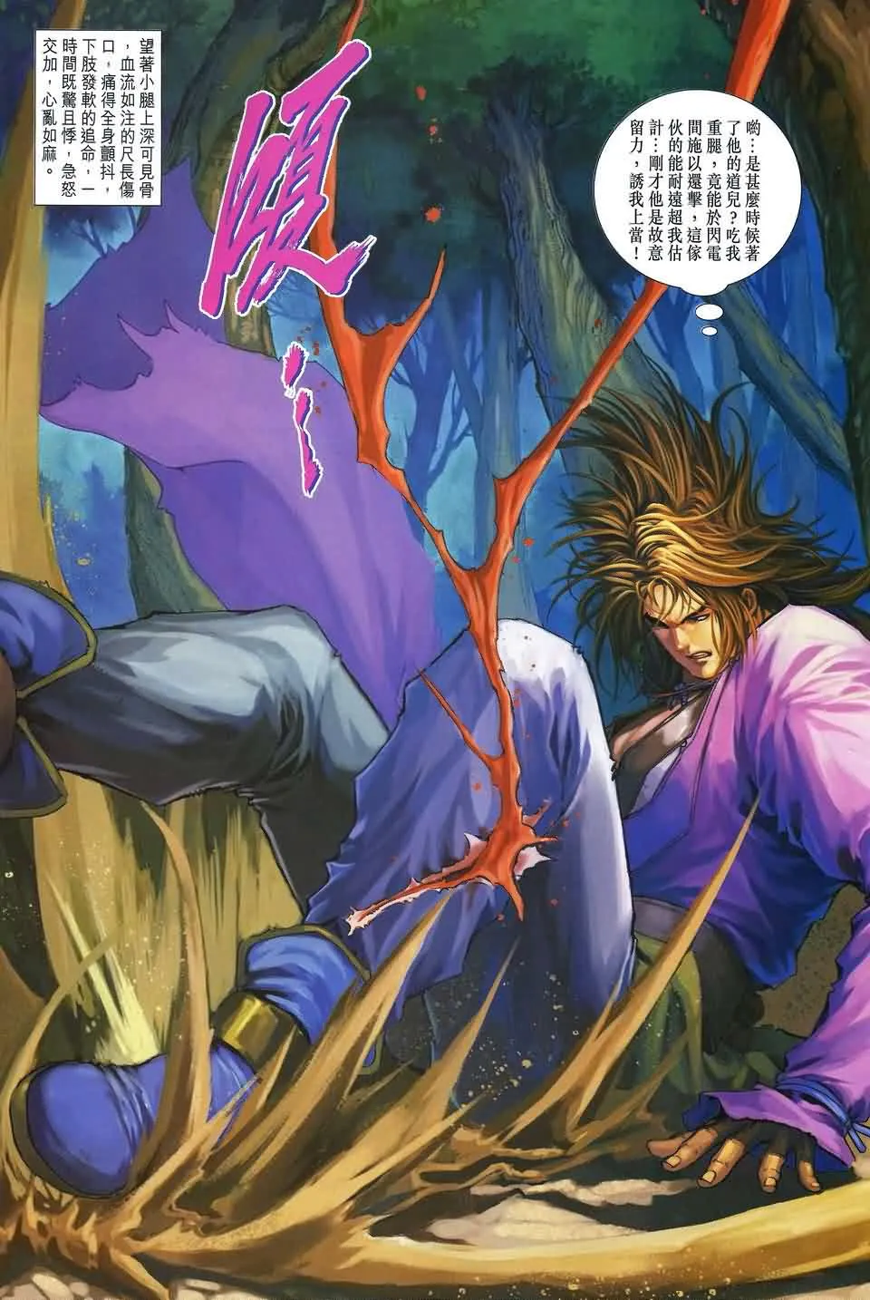 第179话 第25页