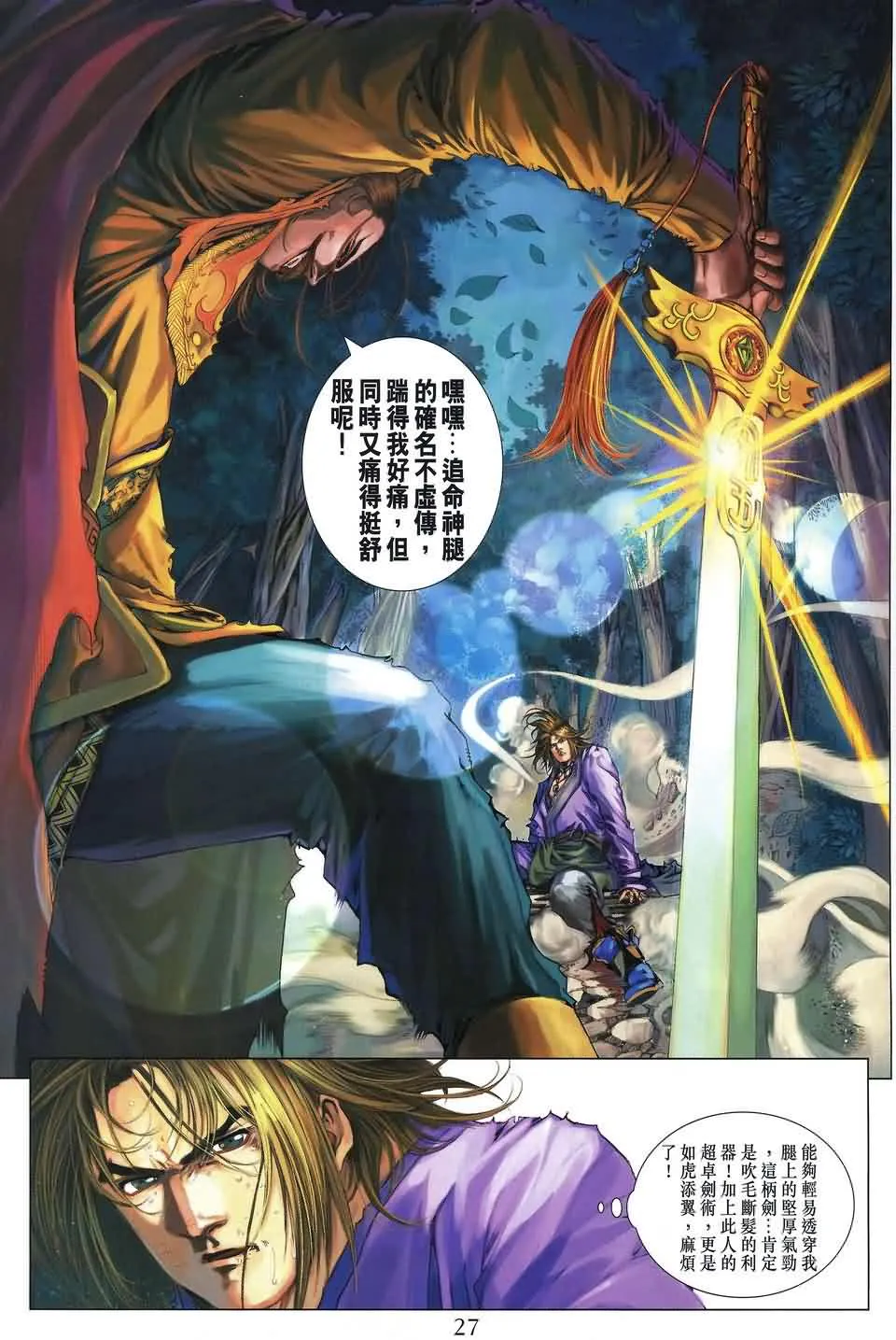 第179话 第26页