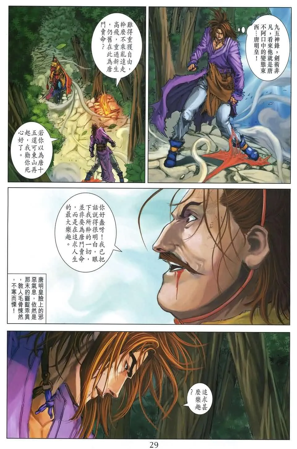 第179话 第28页