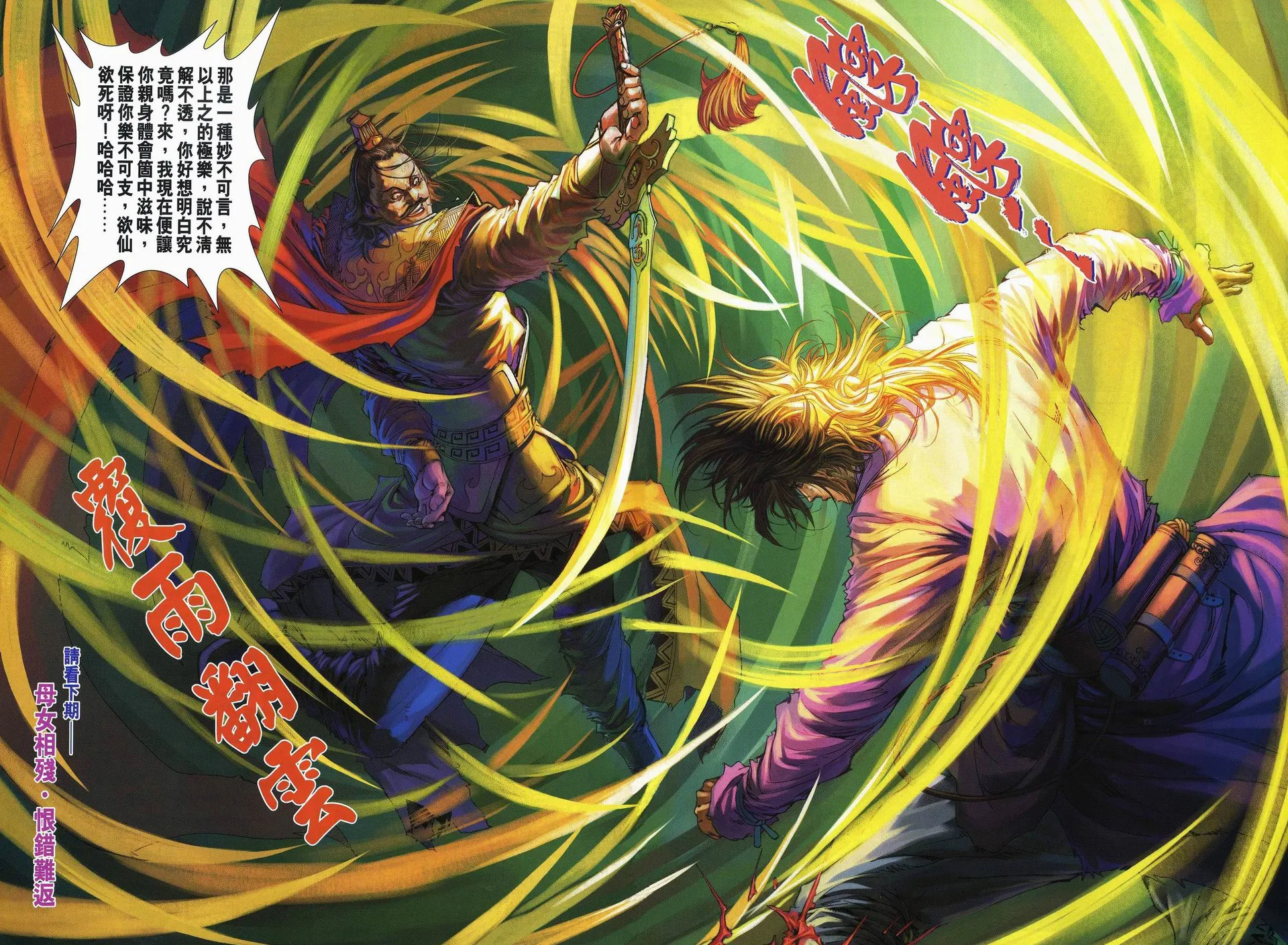 第179话 第29页