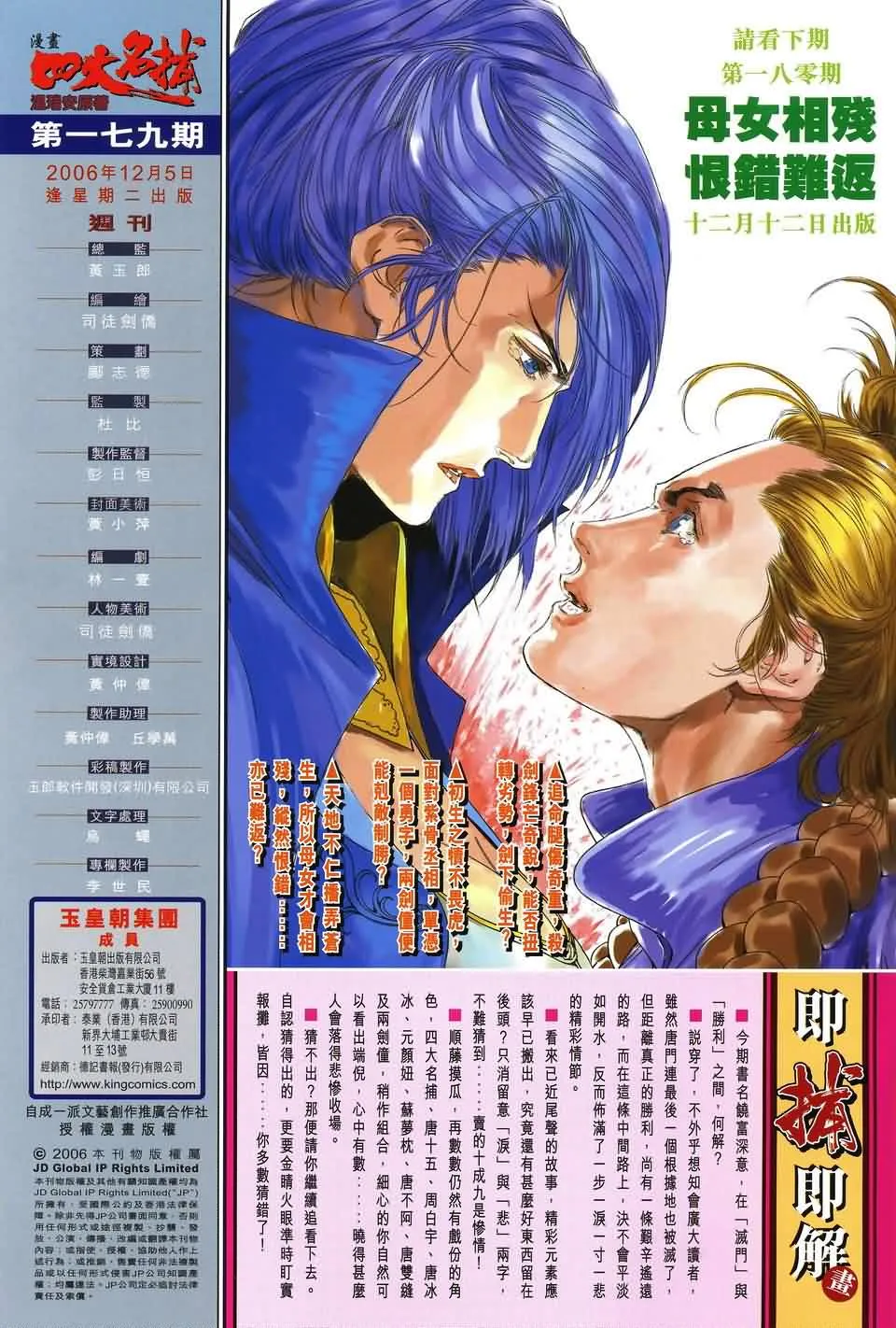 第179话 第30页
