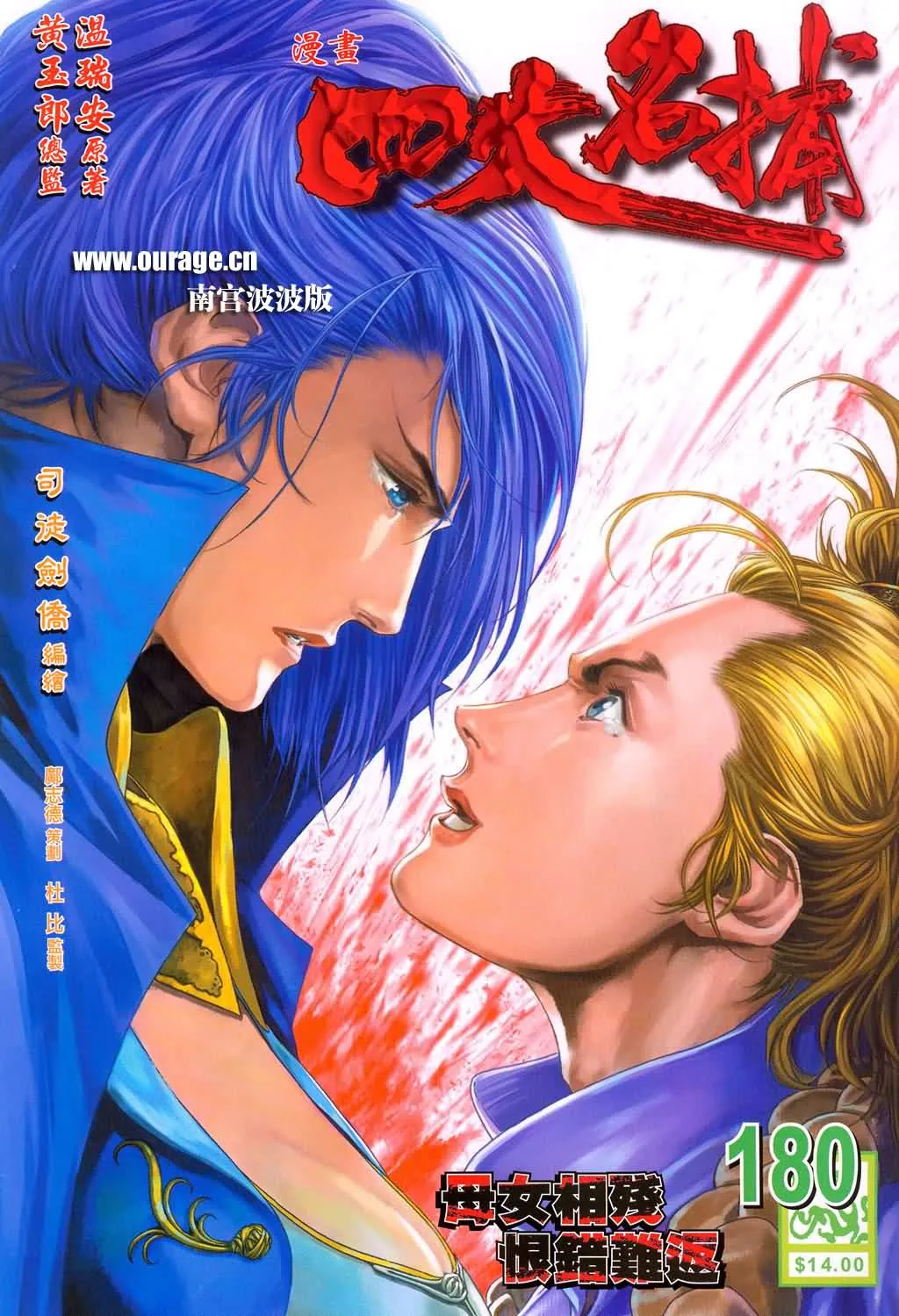 第180话 第1页