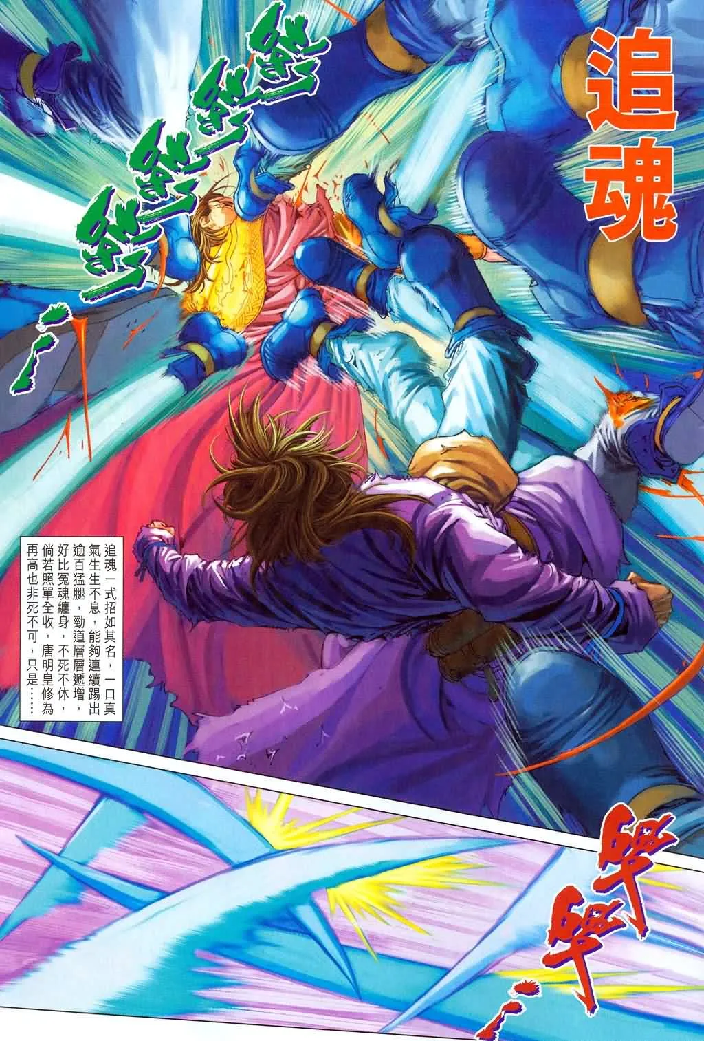 第180话 第7页