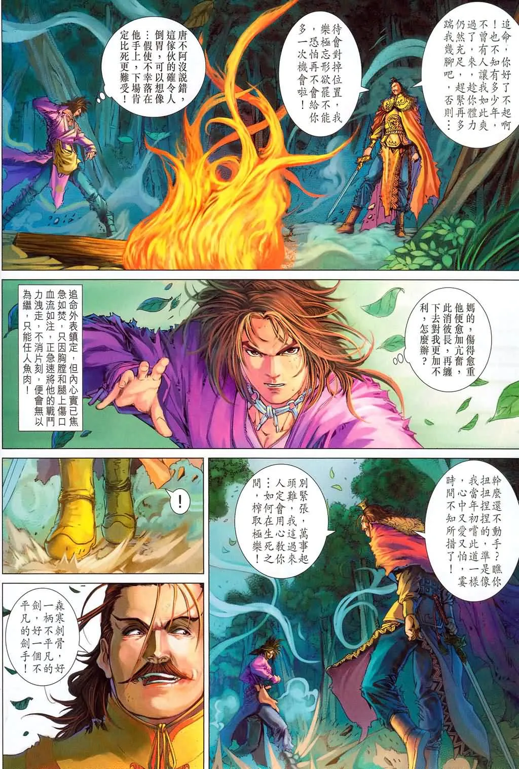 第180话 第10页